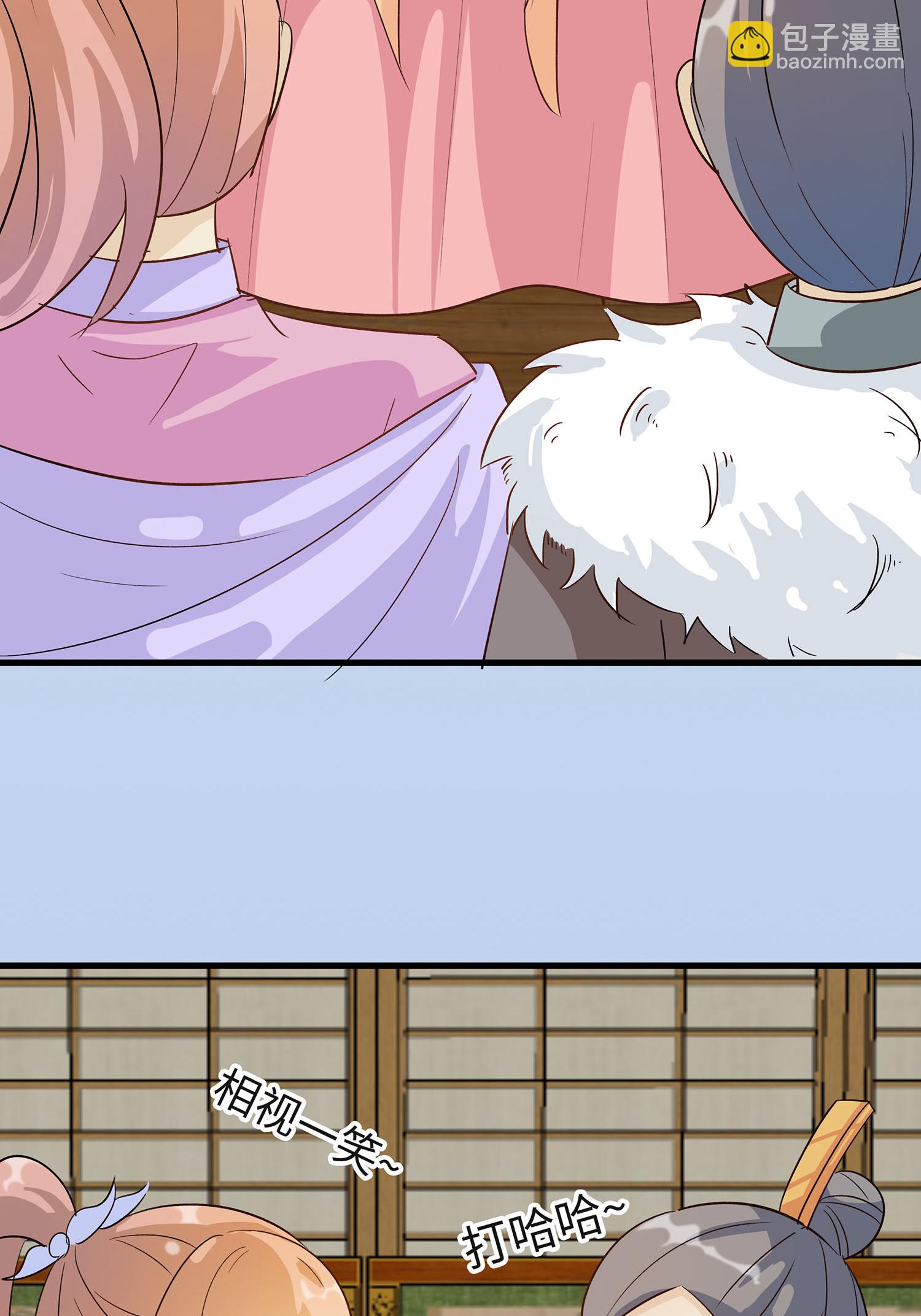 🍶穿越王妃，夫君别找虐 第87话 聚会风波 第28页