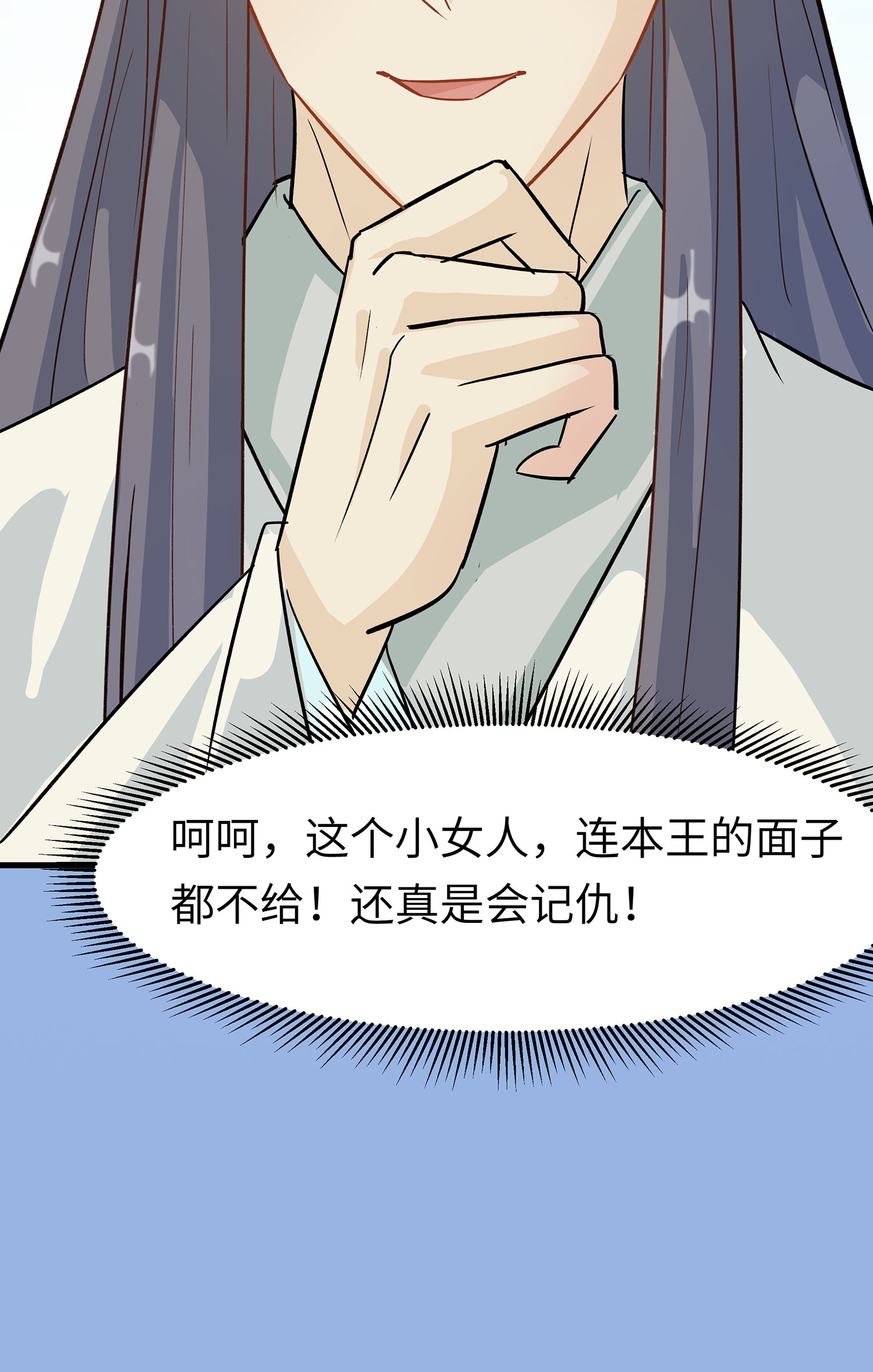 🍶穿越王妃，夫君别找虐 第87话 聚会风波 第31页