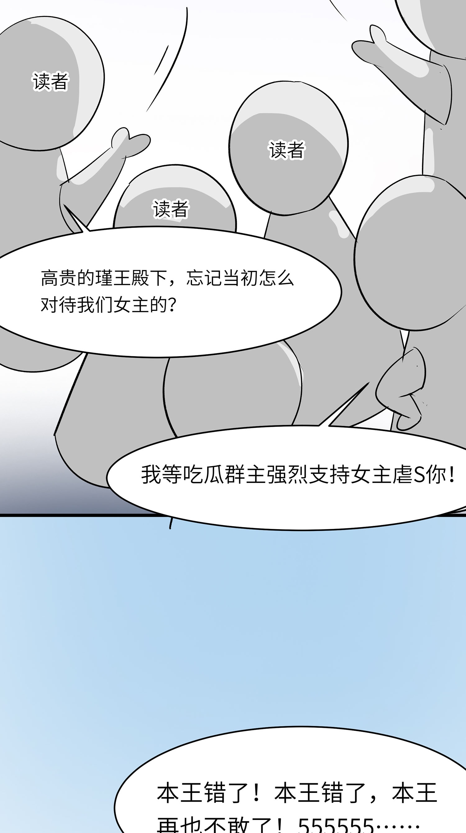 🍶穿越王妃，夫君别找虐 第87话 聚会风波 第33页