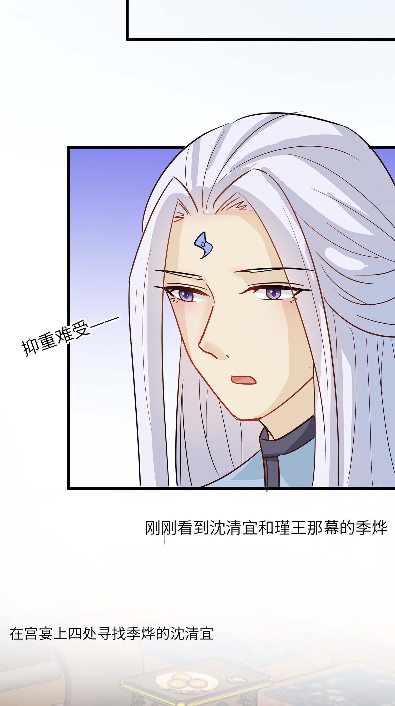🍶穿越王妃，夫君别找虐 第87话 聚会风波 第35页