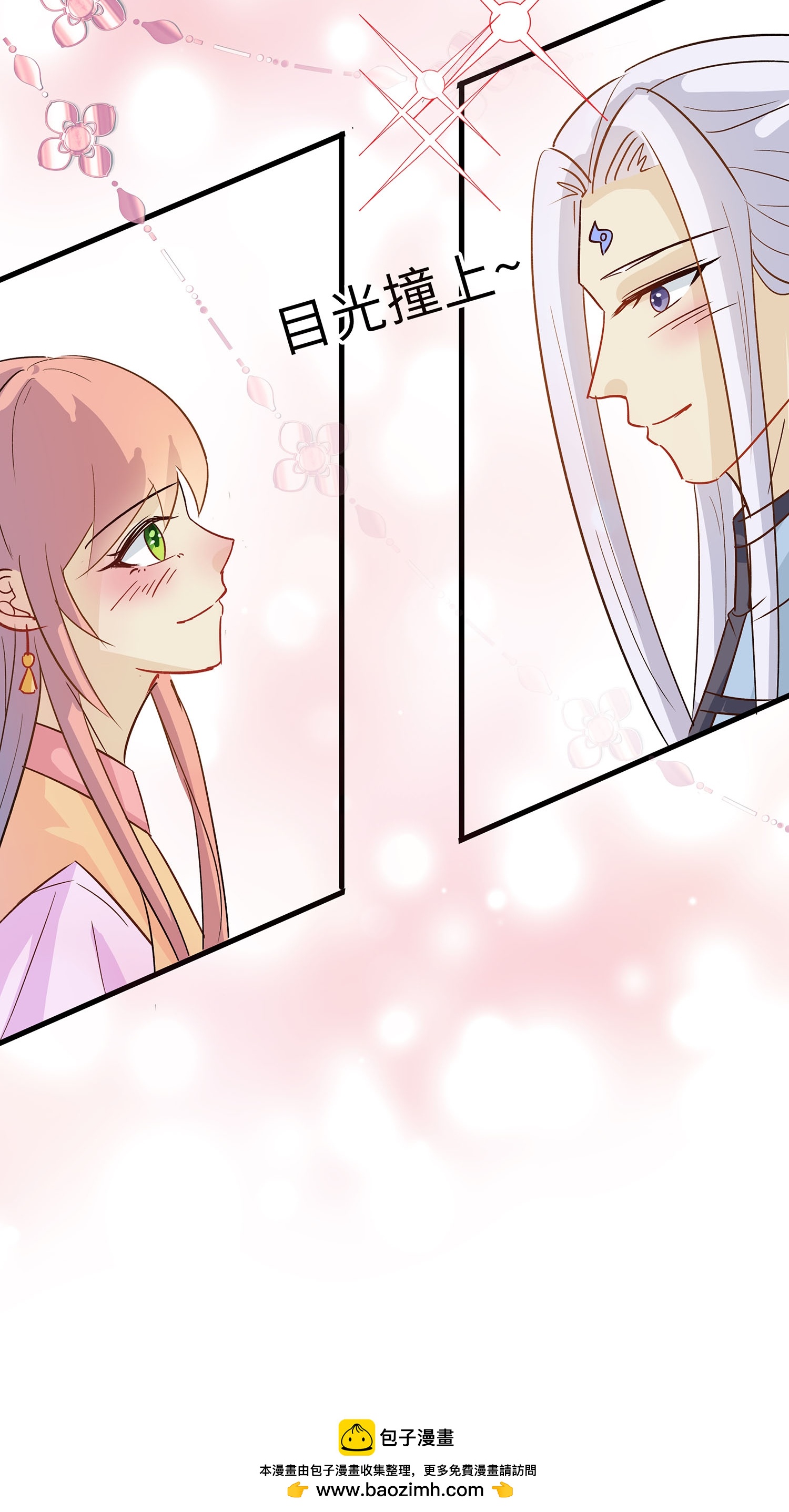 🍶穿越王妃，夫君别找虐 第87话 聚会风波 第38页