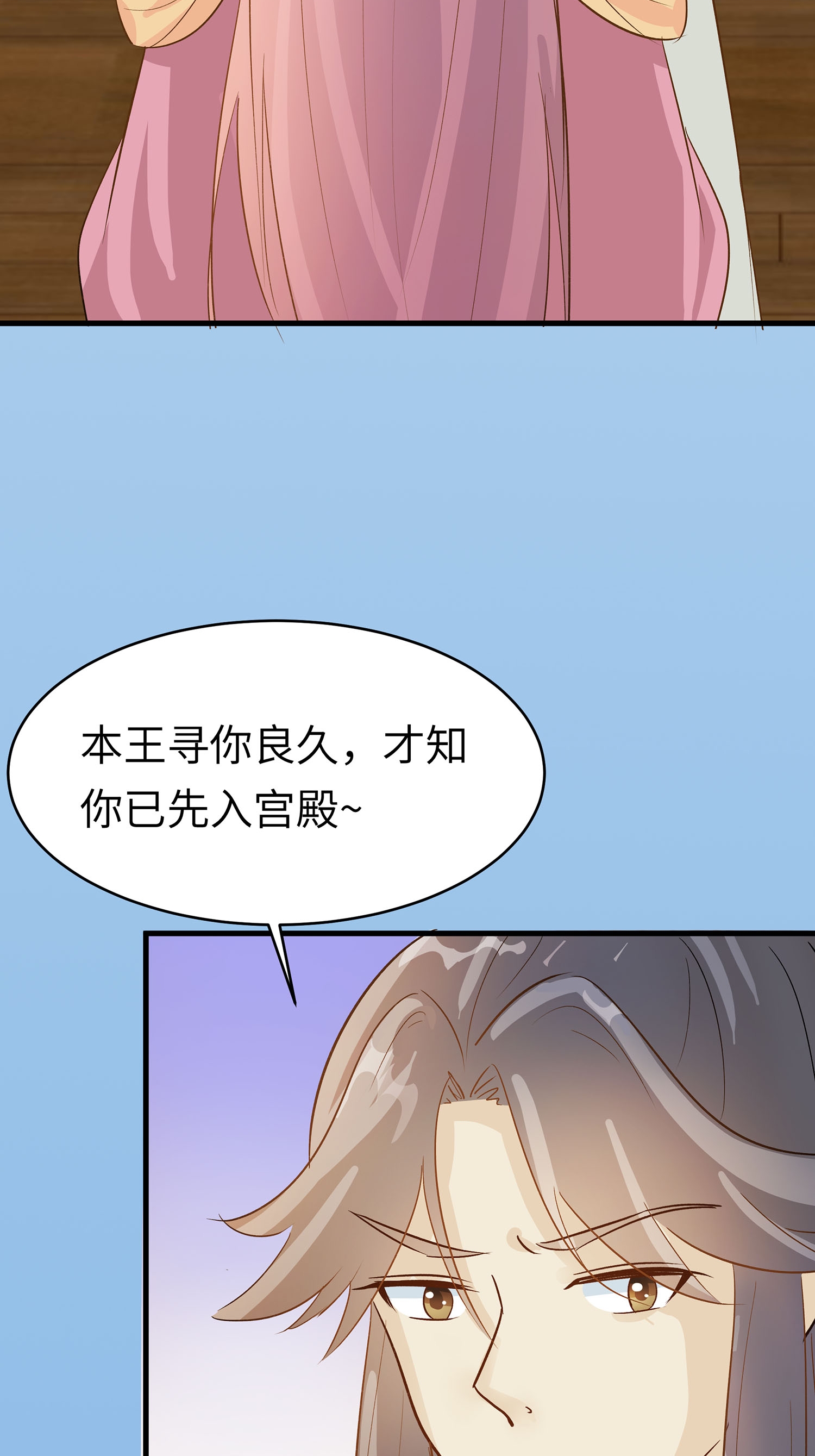 🍶穿越王妃，夫君别找虐 第87话 聚会风波 第6页