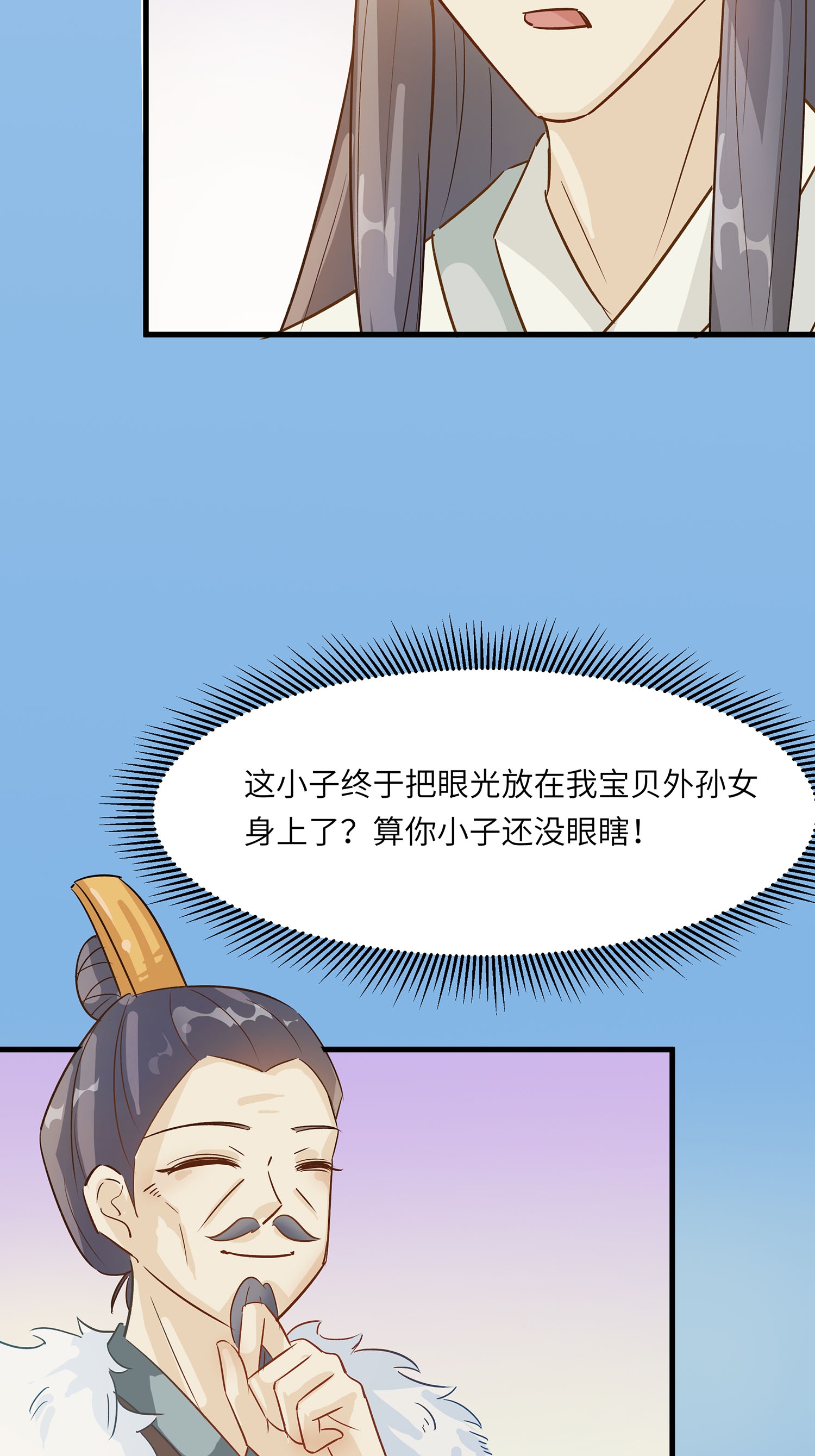 🍶穿越王妃，夫君别找虐 第87话 聚会风波 第7页