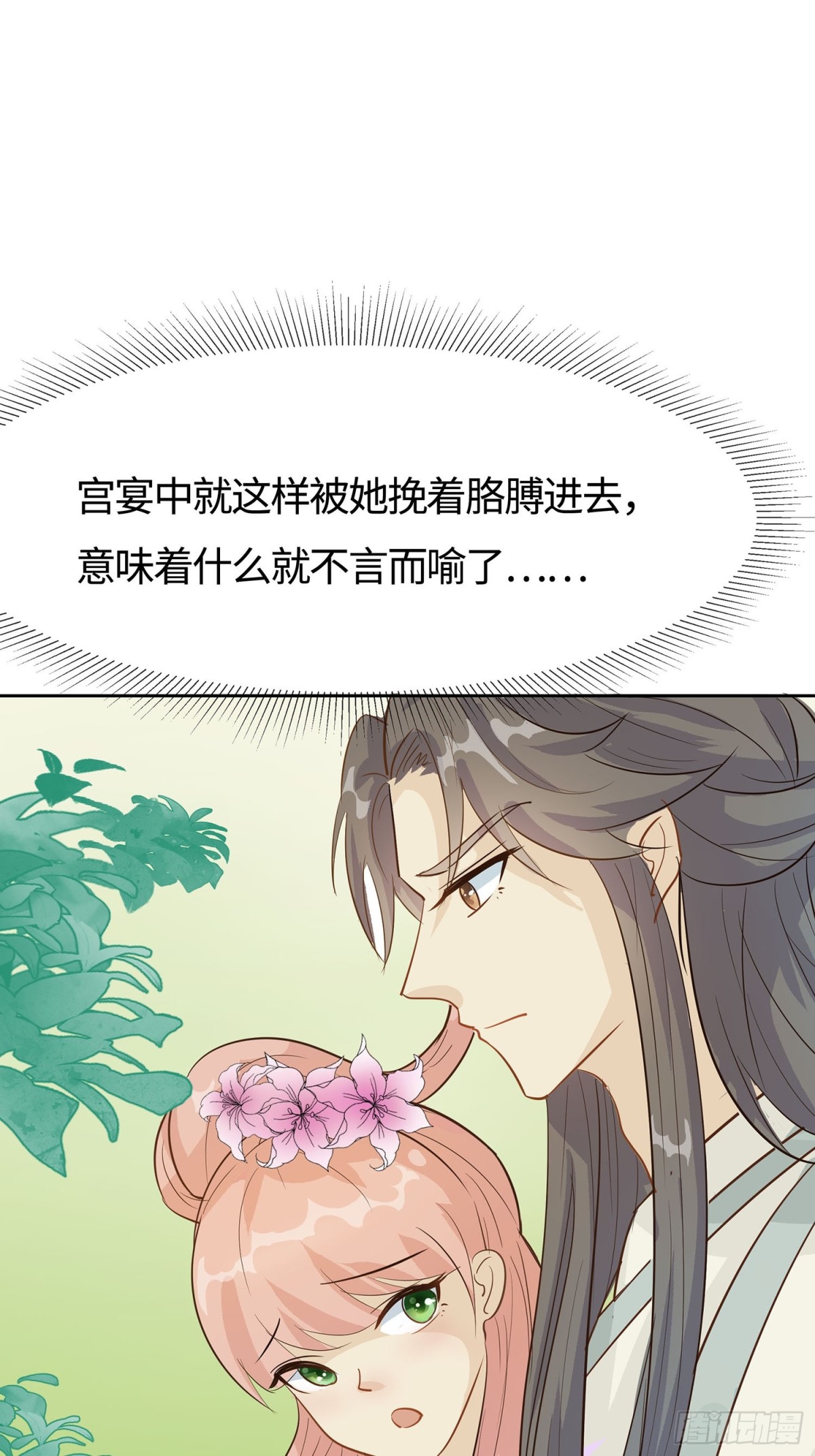 🍶穿越王妃，夫君别找虐 人在心不在 第11页