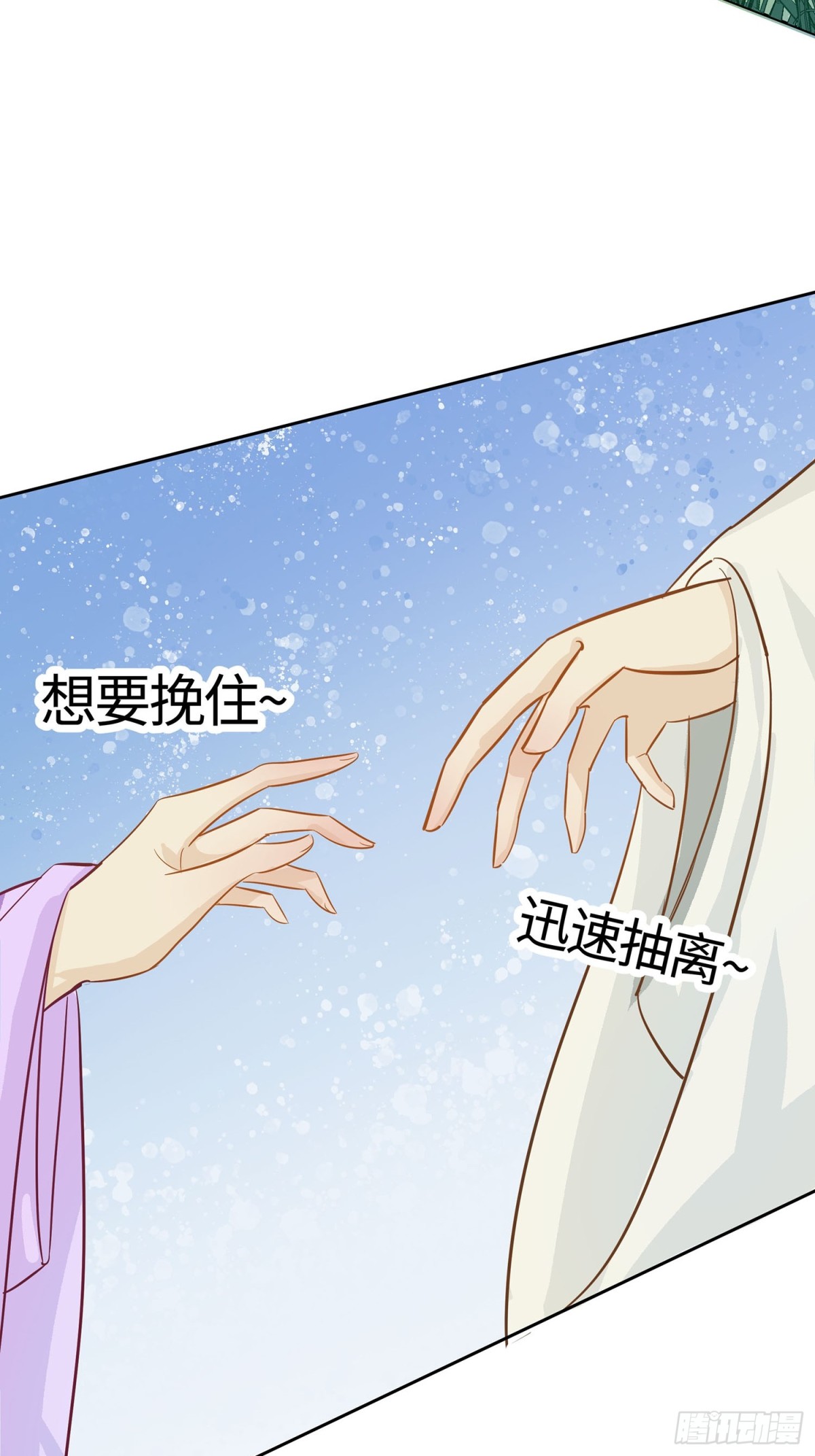 🍶穿越王妃，夫君别找虐 人在心不在 第13页