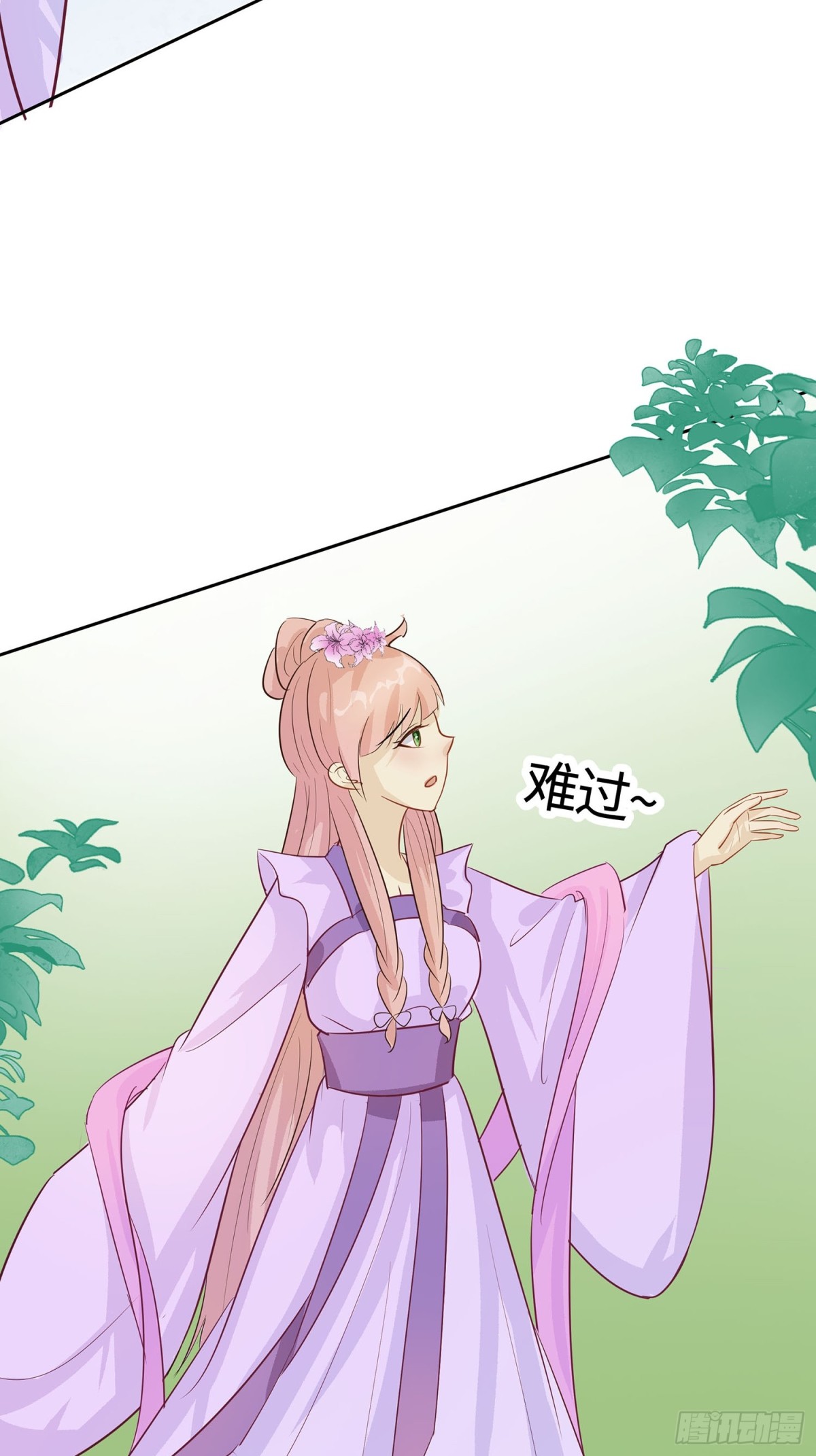🍶穿越王妃，夫君别找虐 人在心不在 第14页