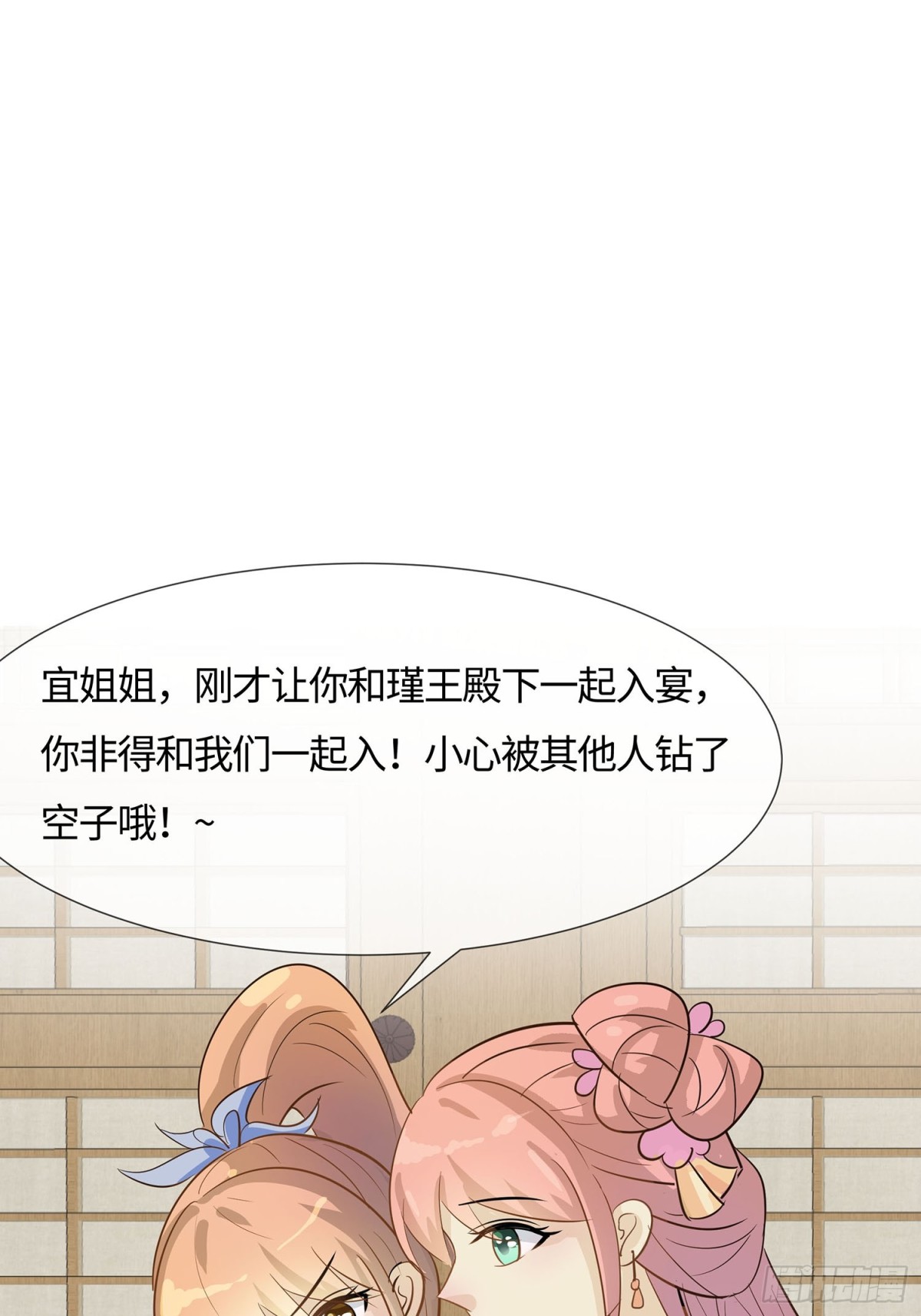 🍶穿越王妃，夫君别找虐 人在心不在 第18页