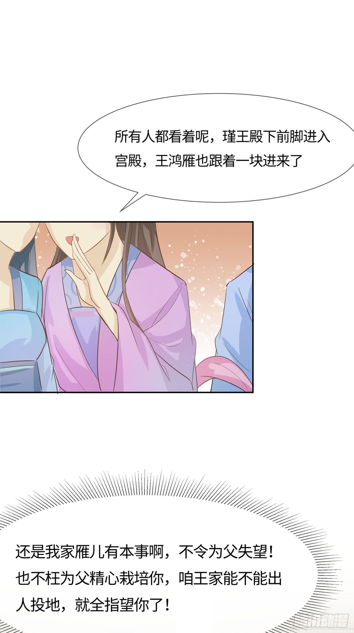 🍶穿越王妃，夫君别找虐 人在心不在 第27页