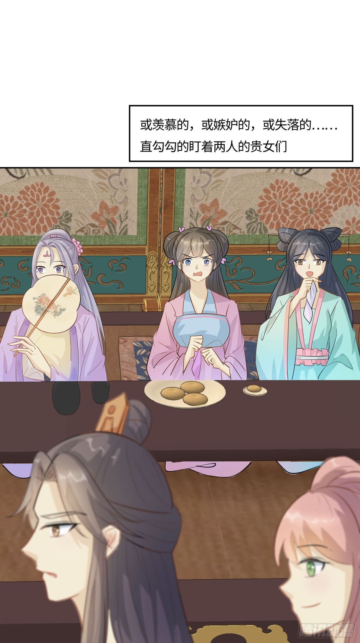 🍶穿越王妃，夫君别找虐 人在心不在 第29页
