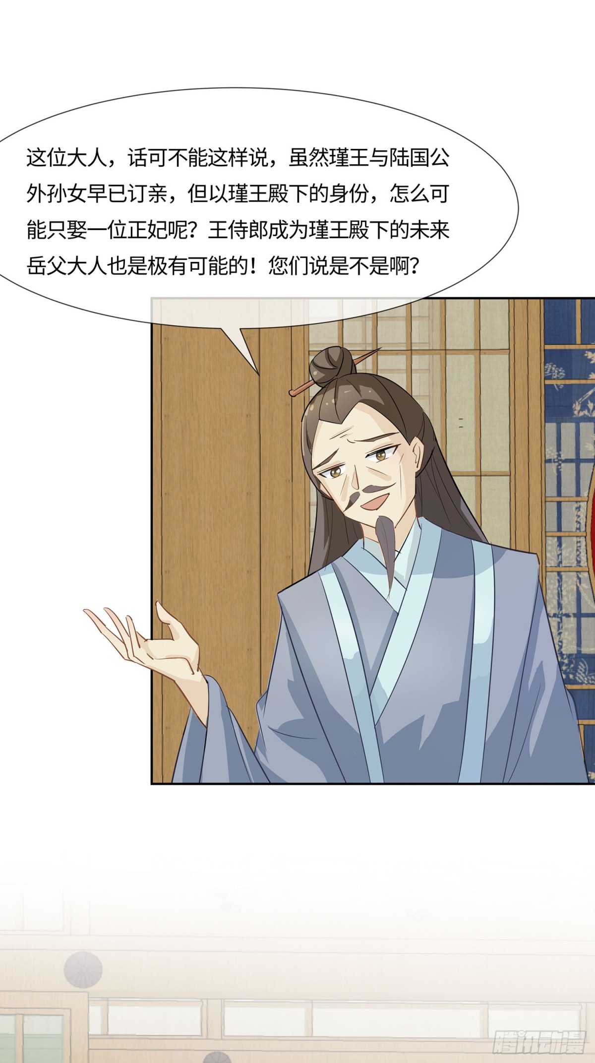 🍶穿越王妃，夫君别找虐 人在心不在 第3页