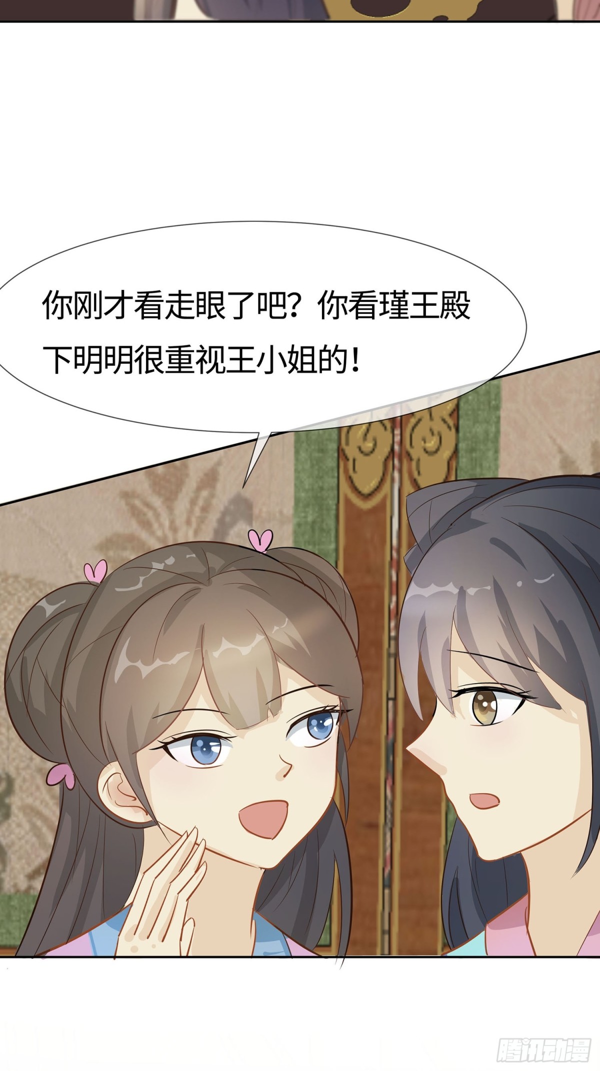 🍶穿越王妃，夫君别找虐 人在心不在 第30页