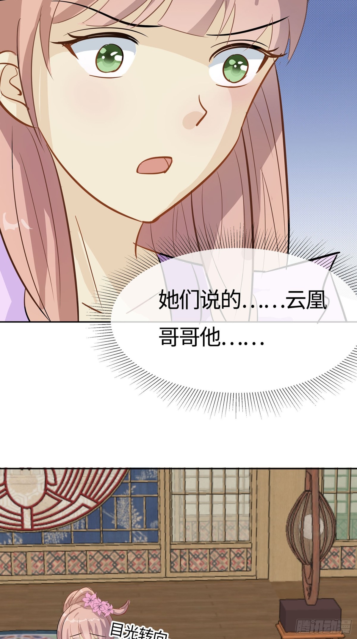 🍶穿越王妃，夫君别找虐 人在心不在 第35页