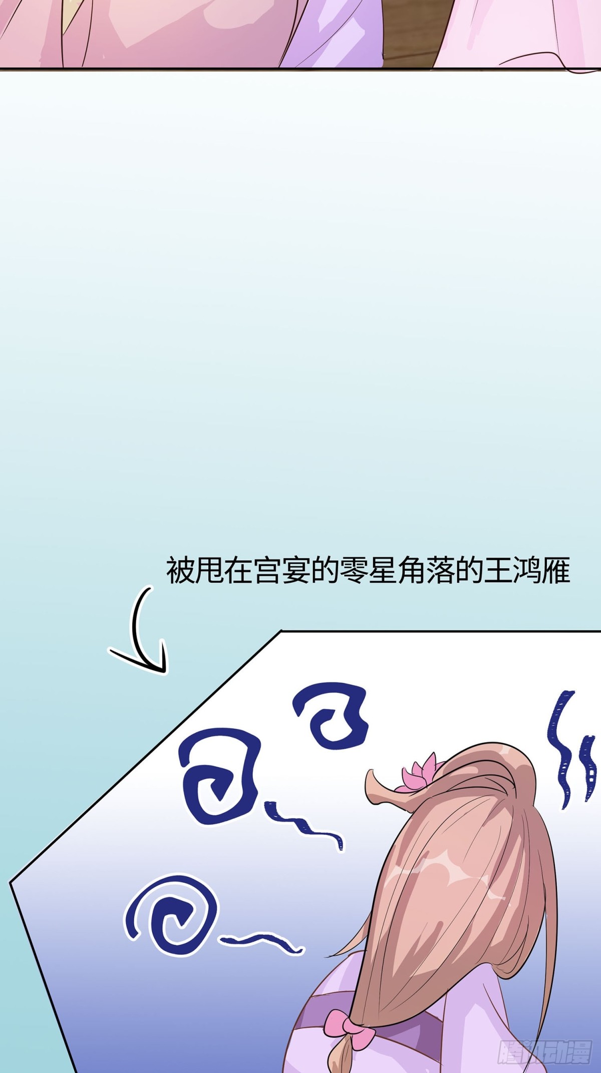 🍶穿越王妃，夫君别找虐 人在心不在 第39页