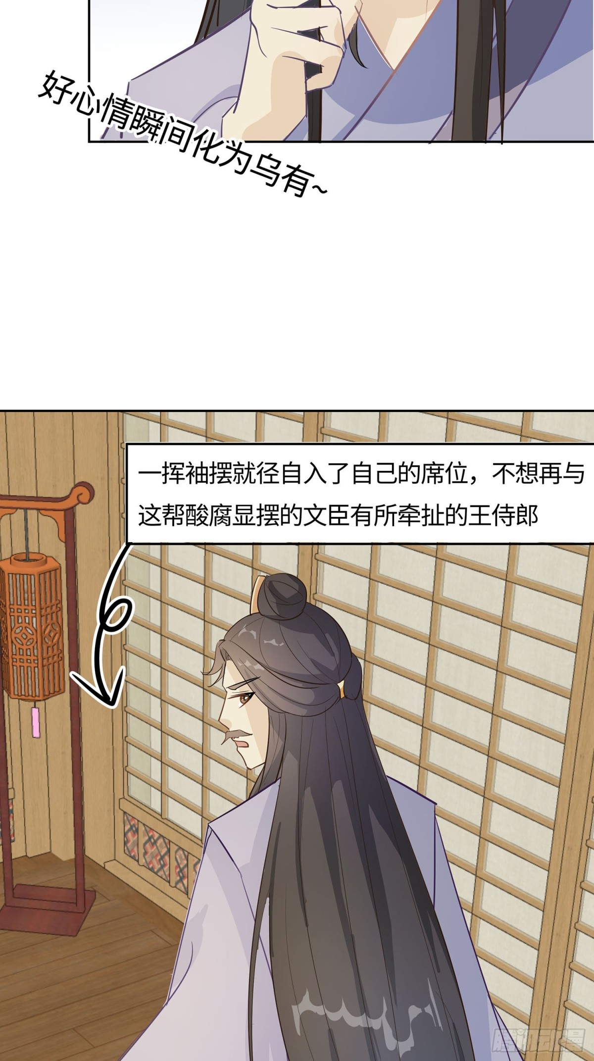 🍶穿越王妃，夫君别找虐 人在心不在 第6页
