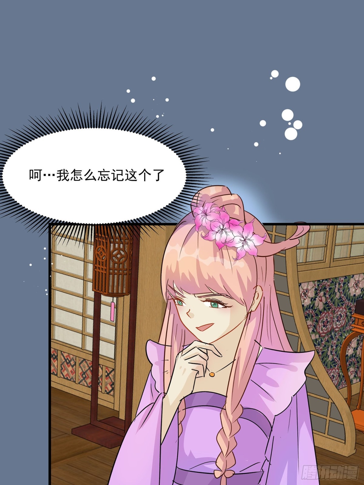 🍶穿越王妃，夫君别找虐 后宫准备晚宴了 第12页