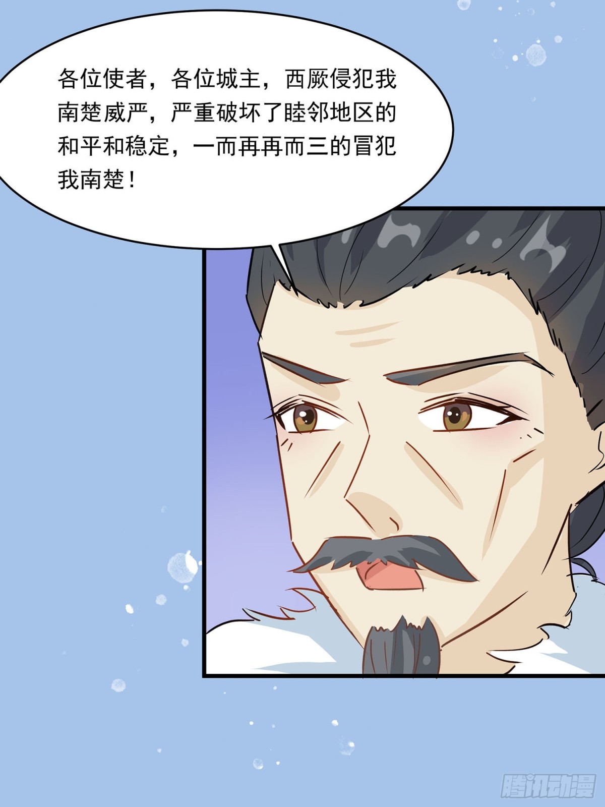 🍶穿越王妃，夫君别找虐 后宫准备晚宴了 第17页