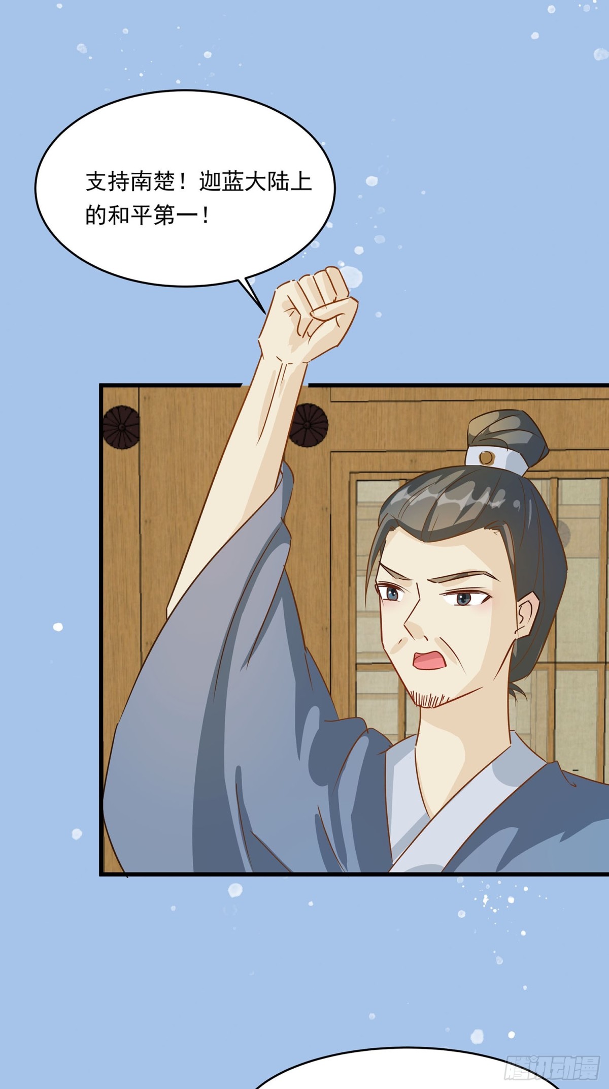 🍶穿越王妃，夫君别找虐 后宫准备晚宴了 第22页