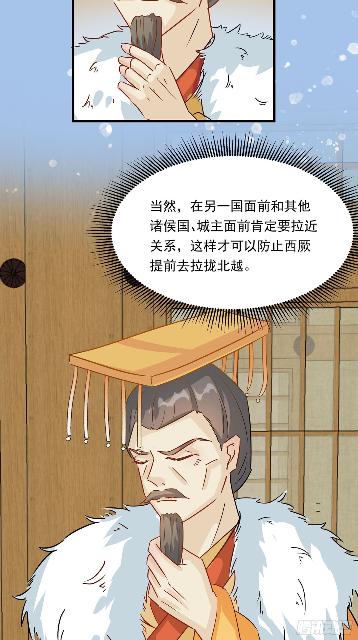 🍶穿越王妃，夫君别找虐 后宫准备晚宴了 第25页