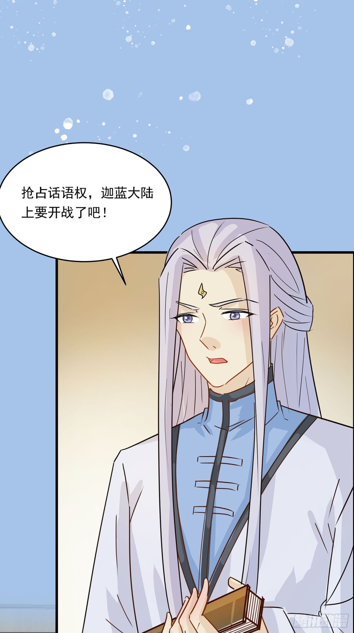 🍶穿越王妃，夫君别找虐 后宫准备晚宴了 第28页