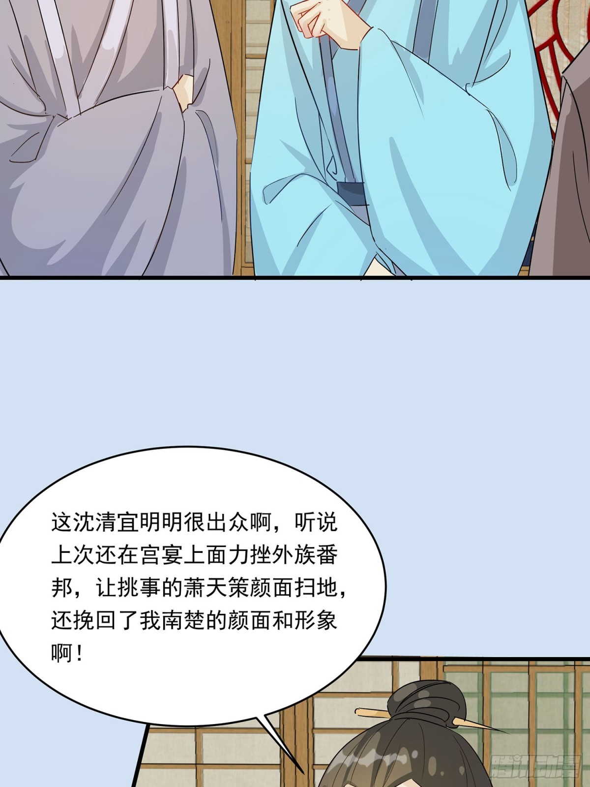 🍶穿越王妃，夫君别找虐 后宫准备晚宴了 第3页