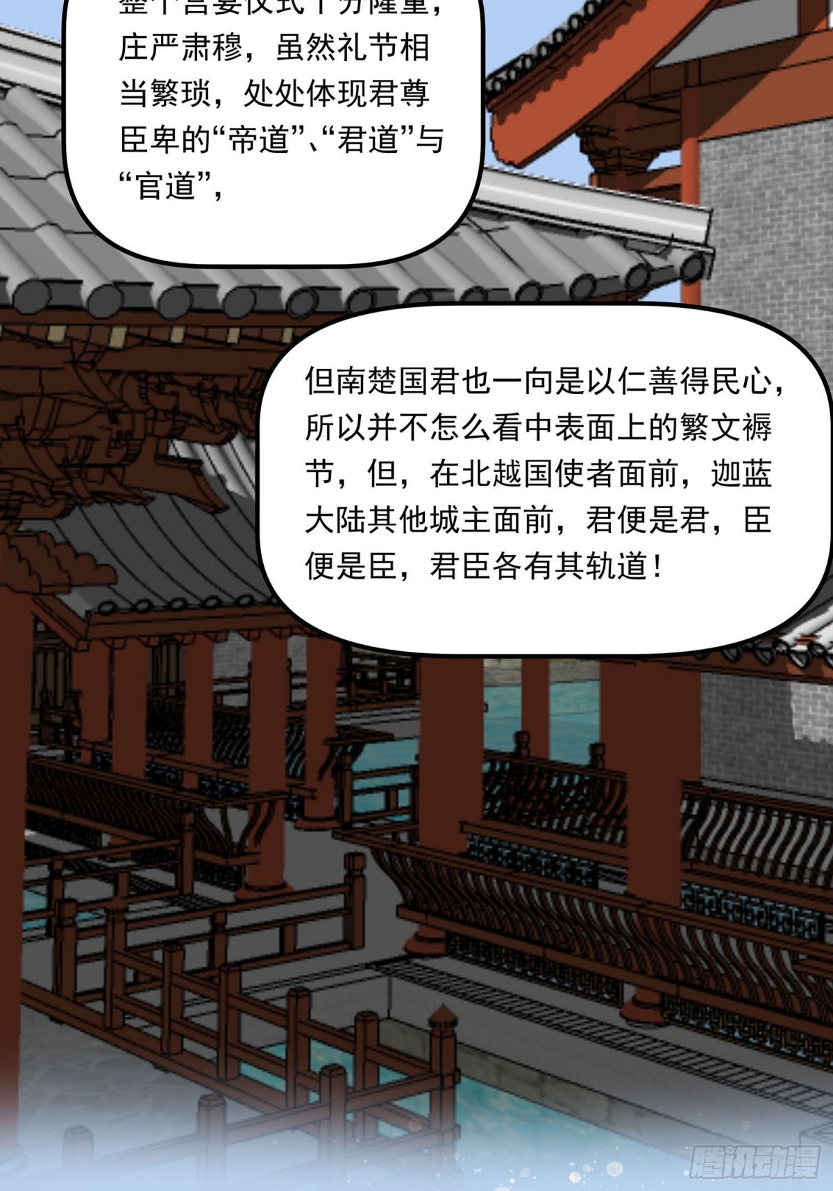 🍶穿越王妃，夫君别找虐 后宫准备晚宴了 第38页