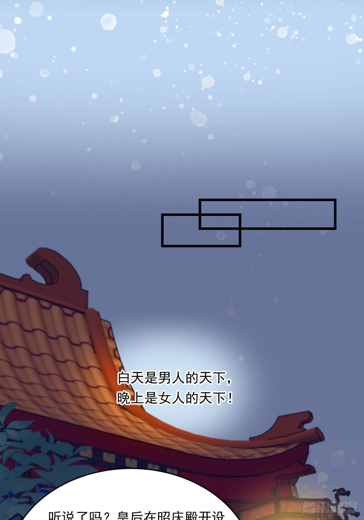 🍶穿越王妃，夫君别找虐 后宫准备晚宴了 第39页