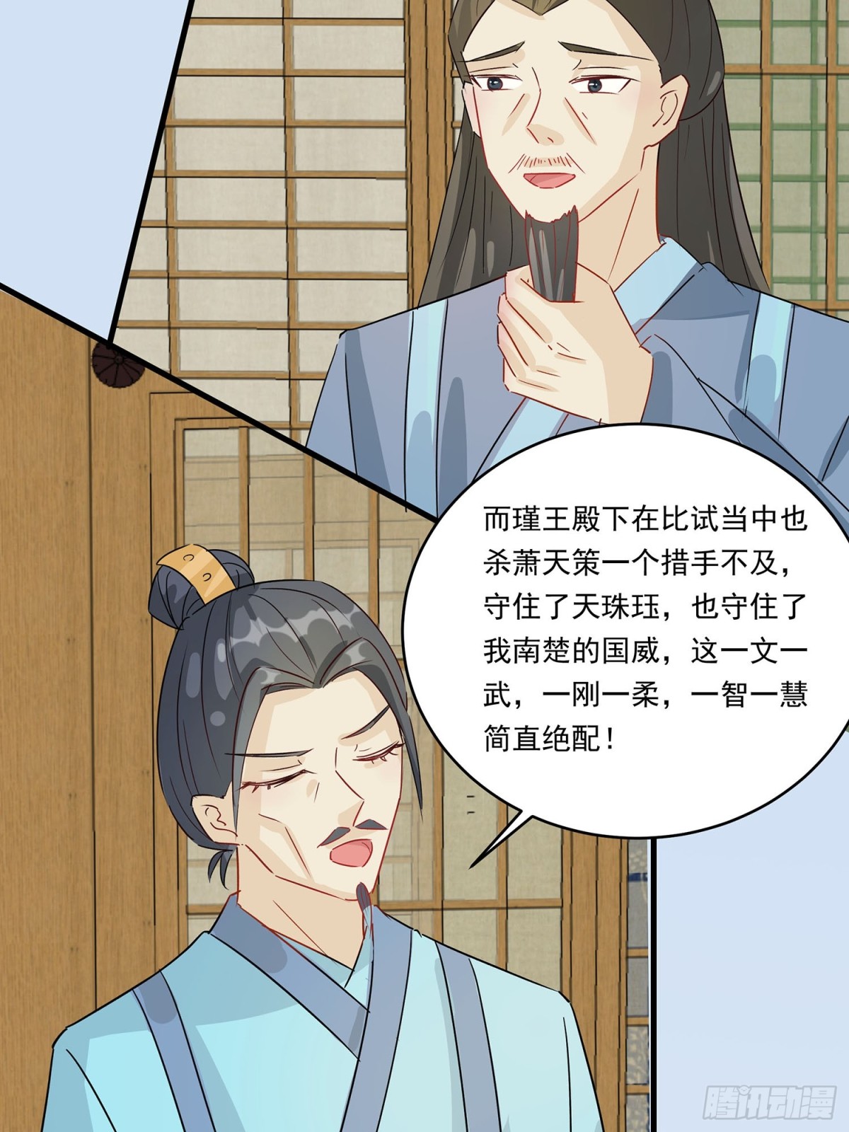 🍶穿越王妃，夫君别找虐 后宫准备晚宴了 第4页