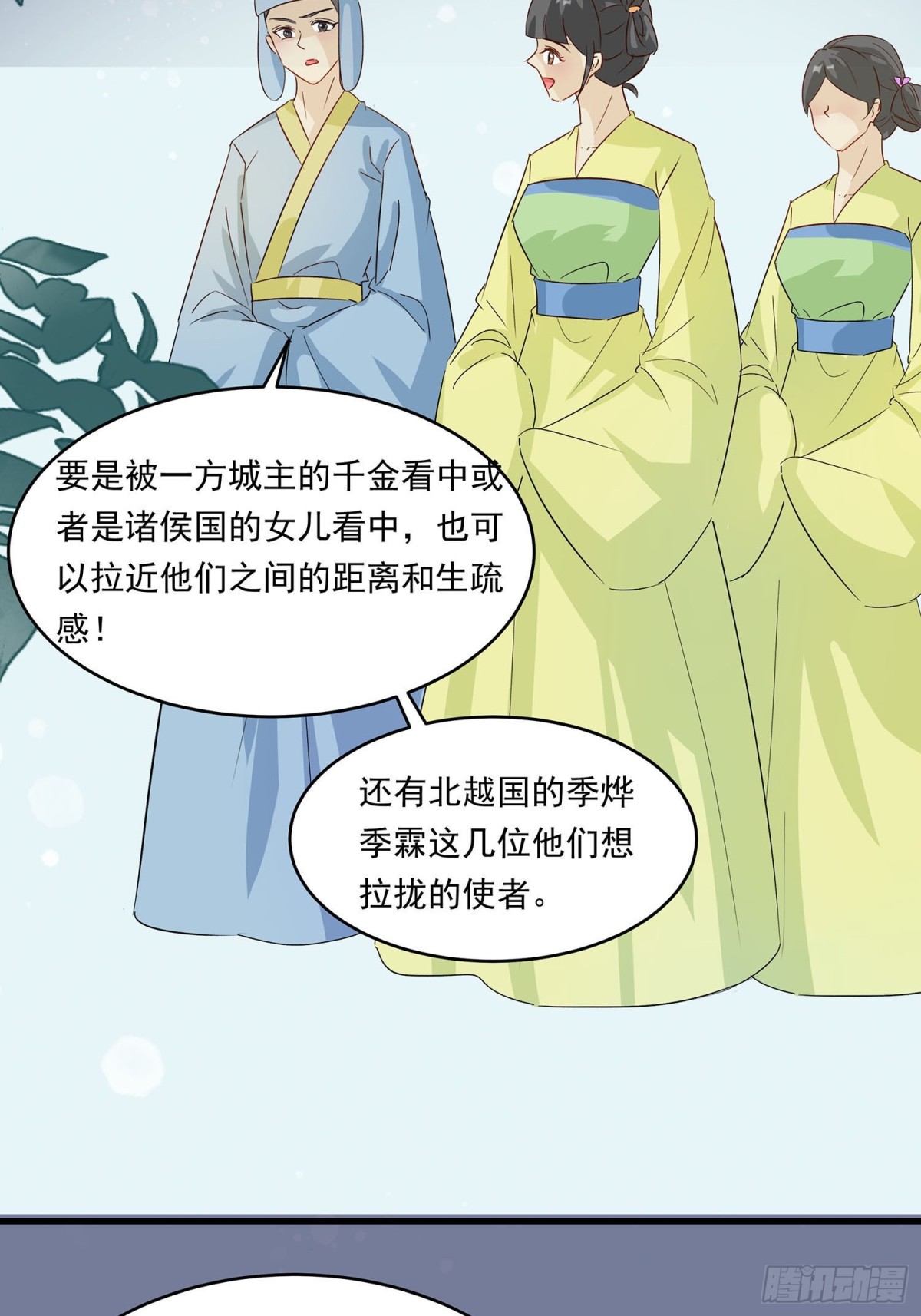 🍶穿越王妃，夫君别找虐 后宫准备晚宴了 第42页