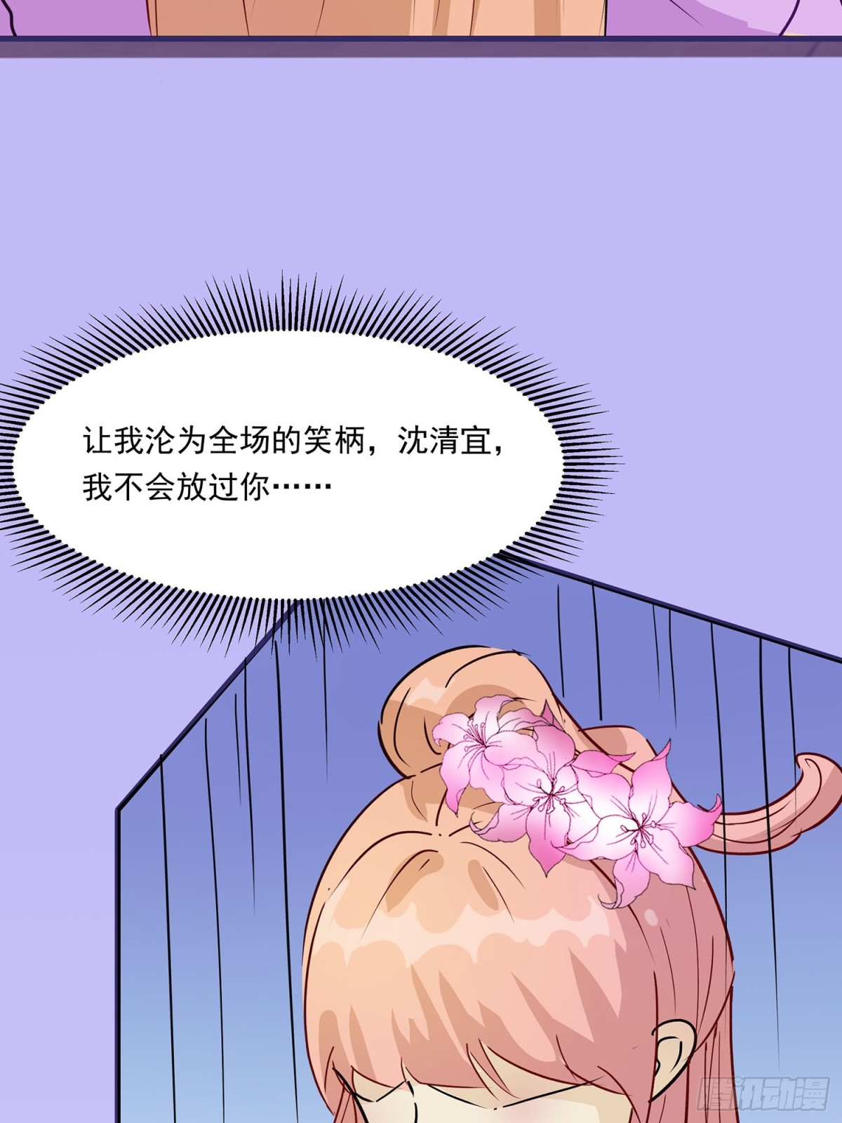 🍶穿越王妃，夫君别找虐 后宫准备晚宴了 第8页