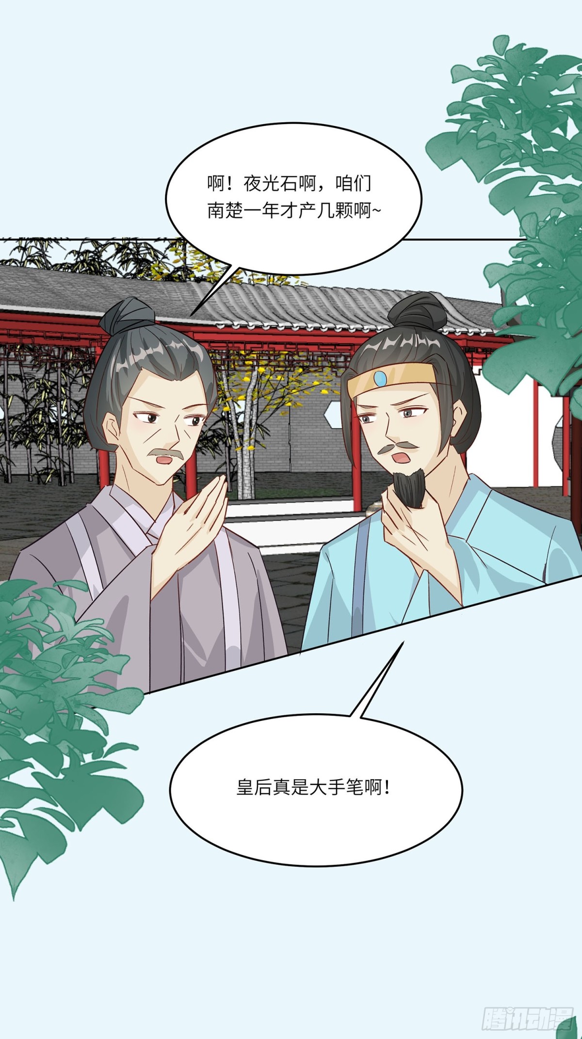 🍶穿越王妃，夫君别找虐 自我陶醉 第11页
