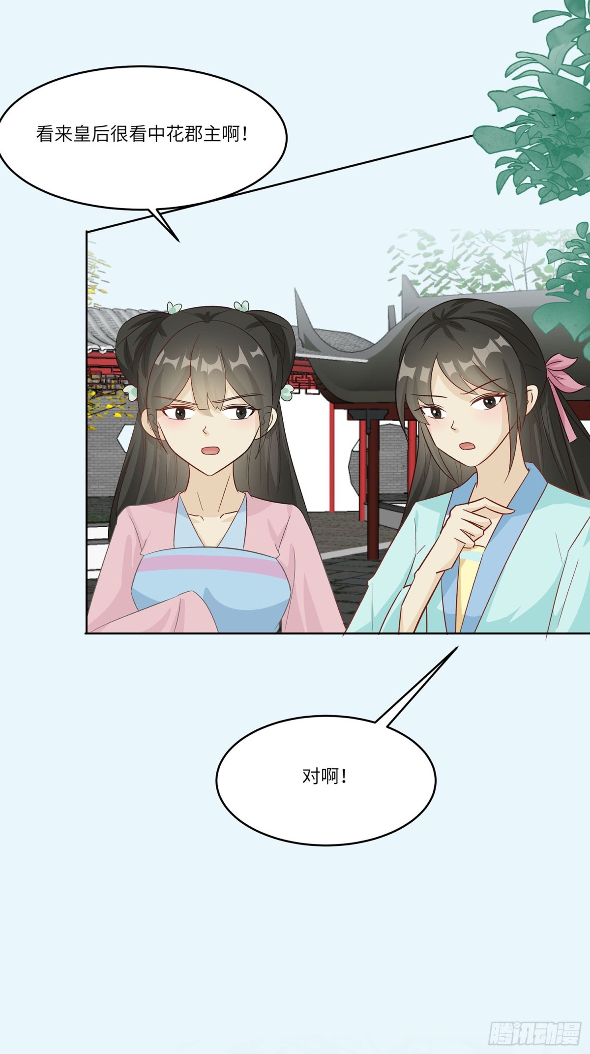 🍶穿越王妃，夫君别找虐 自我陶醉 第12页