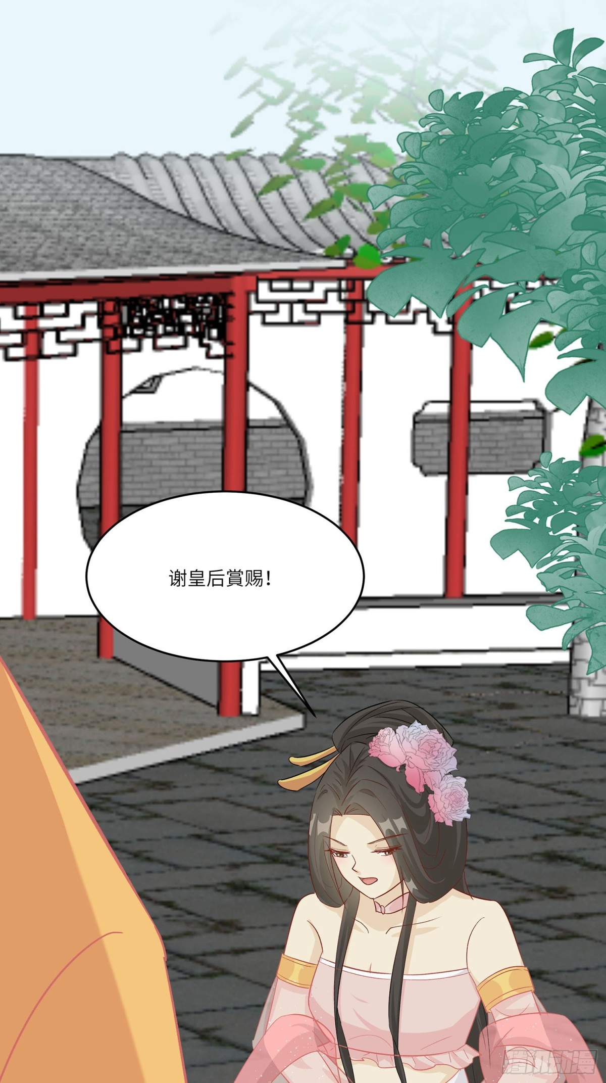 🍶穿越王妃，夫君别找虐 自我陶醉 第13页