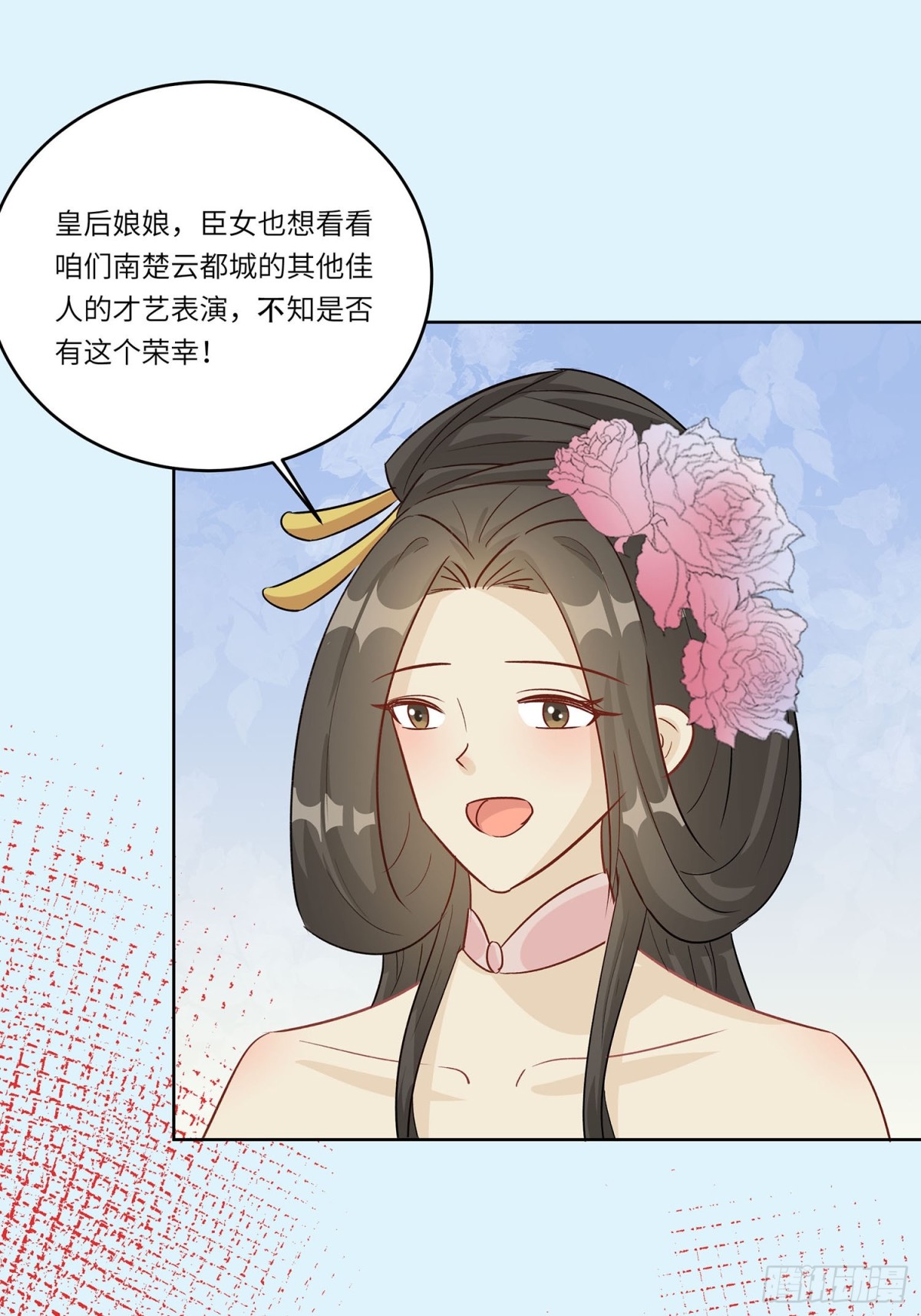 🍶穿越王妃，夫君别找虐 自我陶醉 第18页