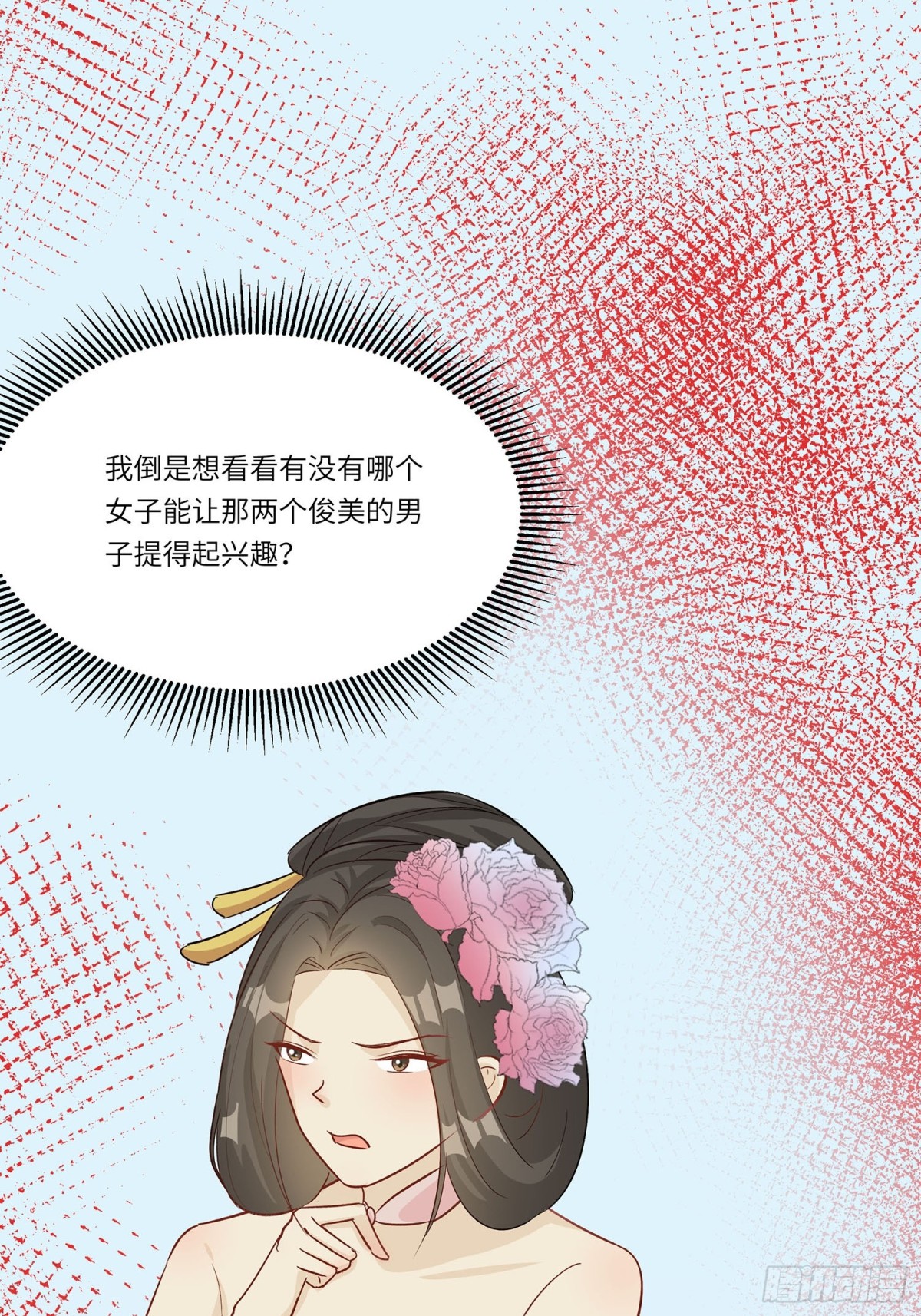🍶穿越王妃，夫君别找虐 自我陶醉 第19页