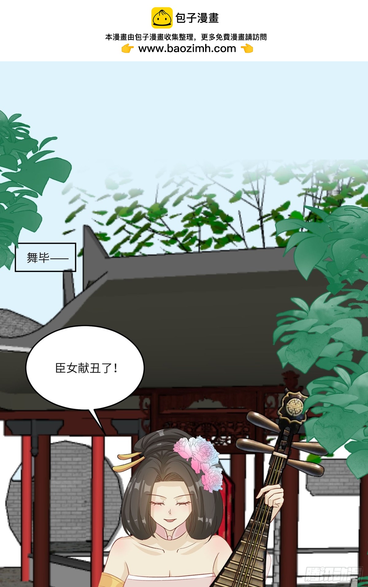 🍶穿越王妃，夫君别找虐 自我陶醉 第2页