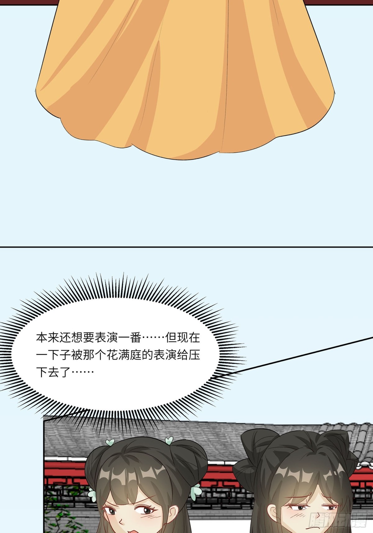 🍶穿越王妃，夫君别找虐 自我陶醉 第22页