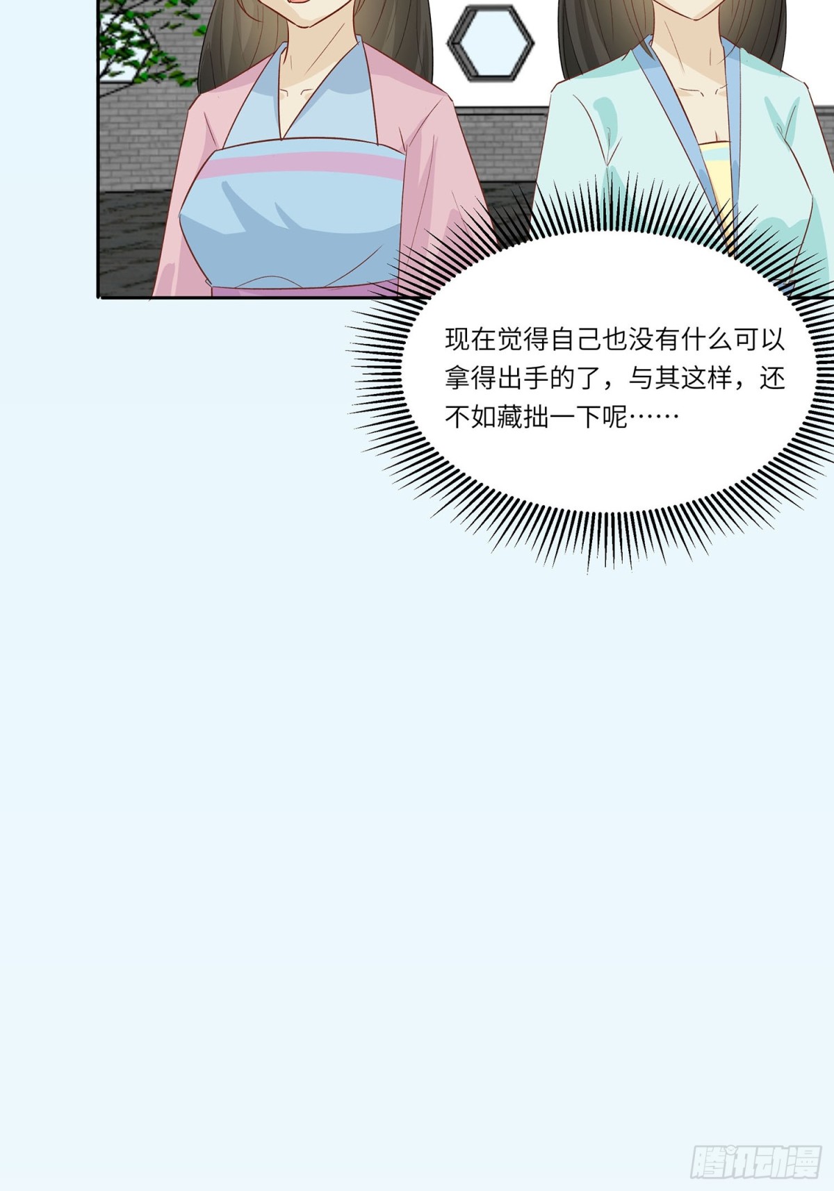 🍶穿越王妃，夫君别找虐 自我陶醉 第23页