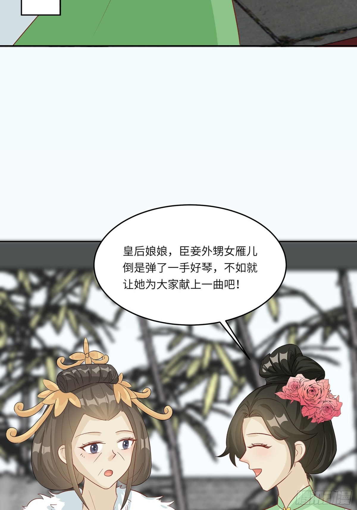 🍶穿越王妃，夫君别找虐 自我陶醉 第25页
