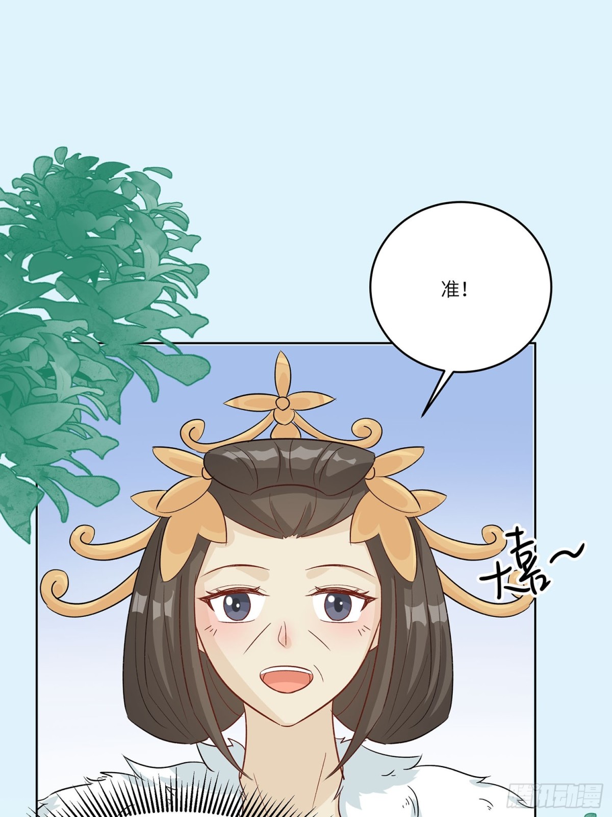 🍶穿越王妃，夫君别找虐 自我陶醉 第27页