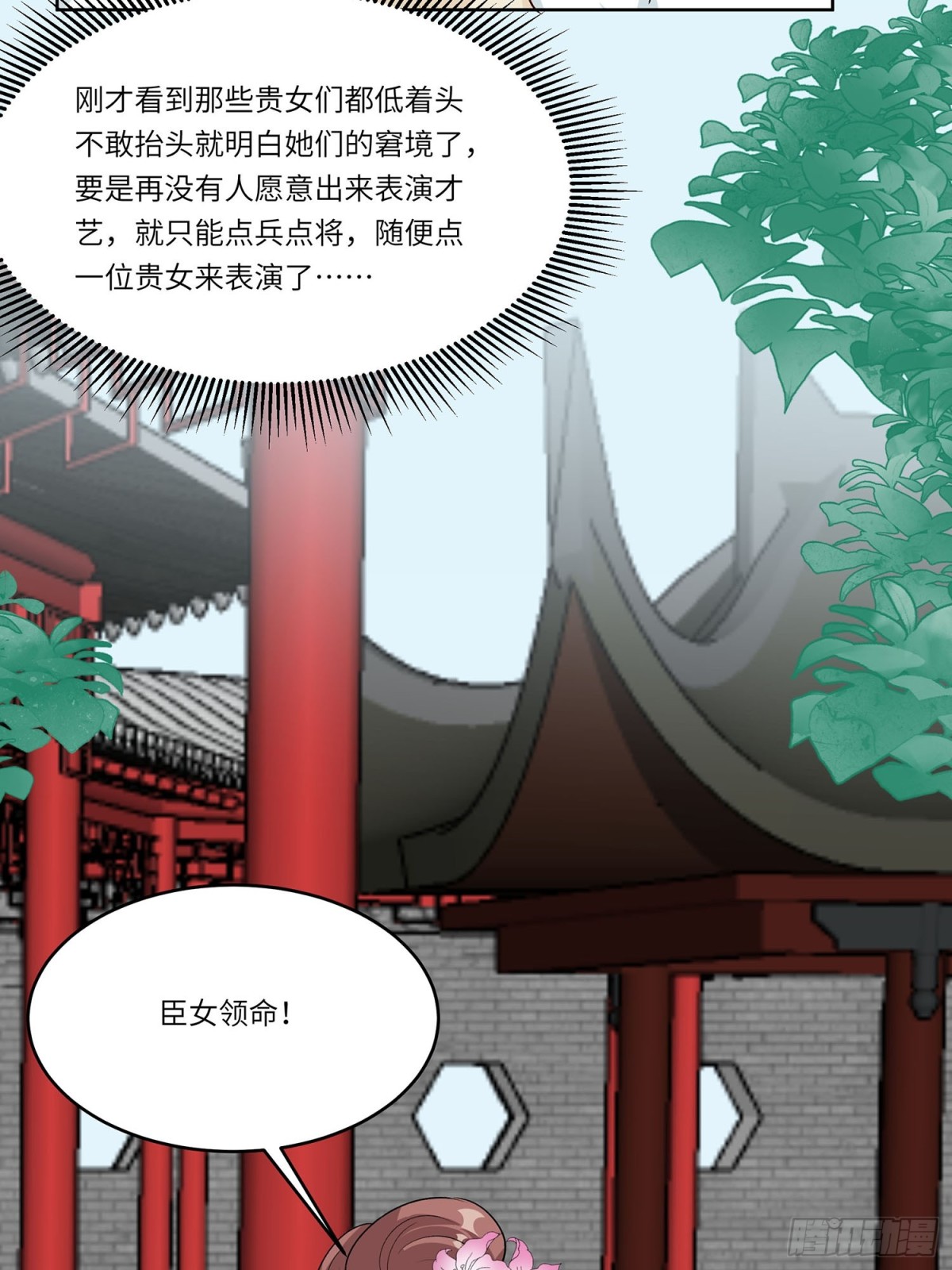 🍶穿越王妃，夫君别找虐 自我陶醉 第28页