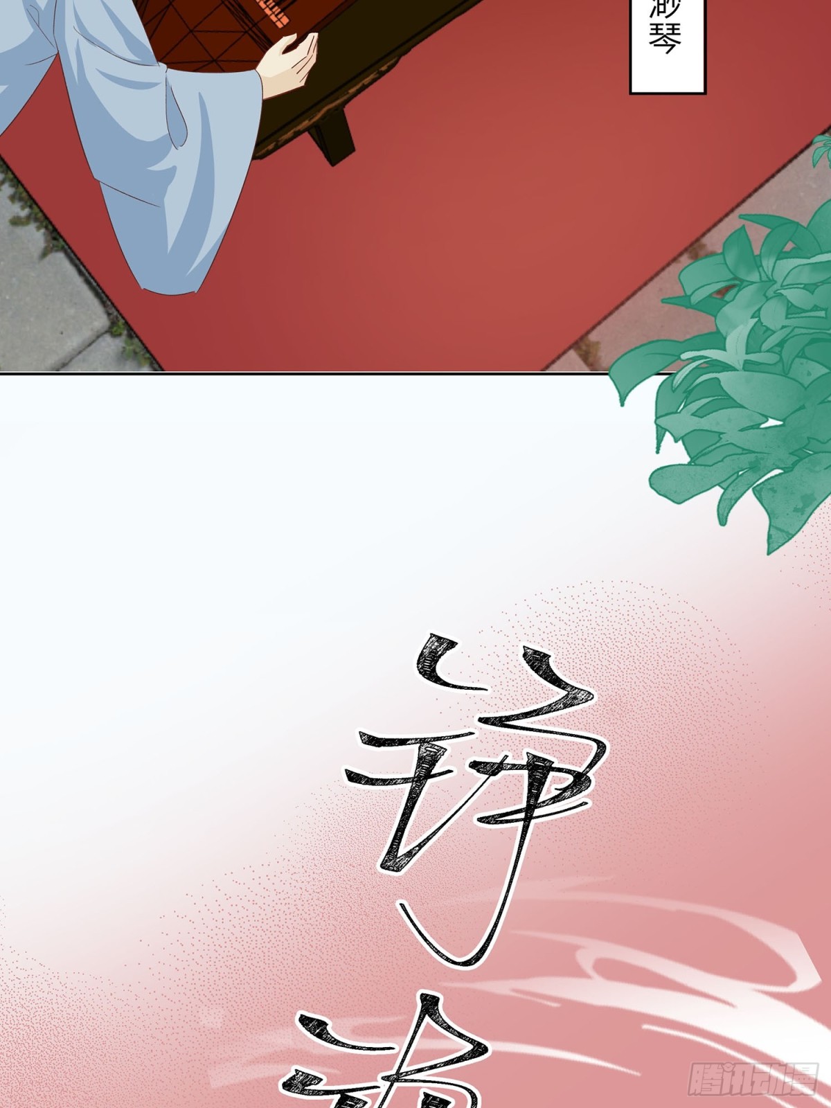 🍶穿越王妃，夫君别找虐 自我陶醉 第33页