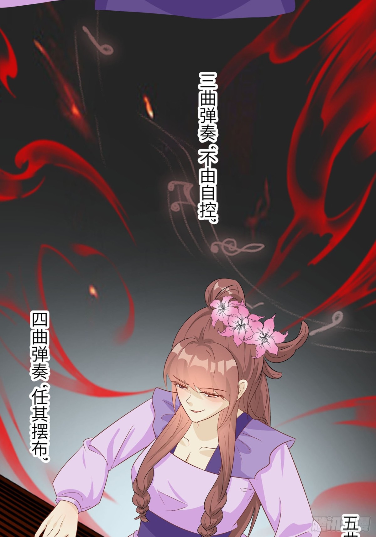 🍶穿越王妃，夫君别找虐 自我陶醉 第38页