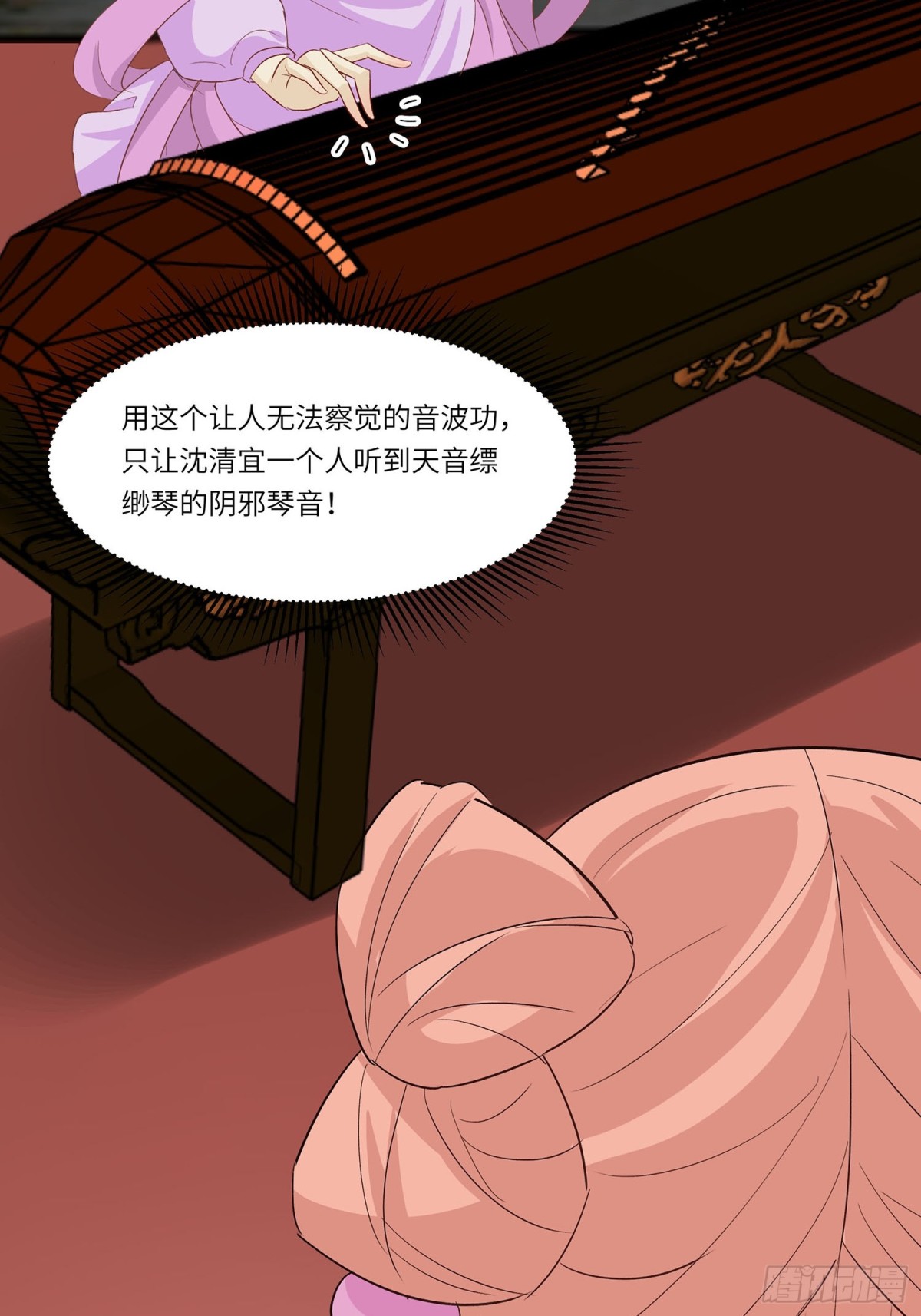 🍶穿越王妃，夫君别找虐 自我陶醉 第41页