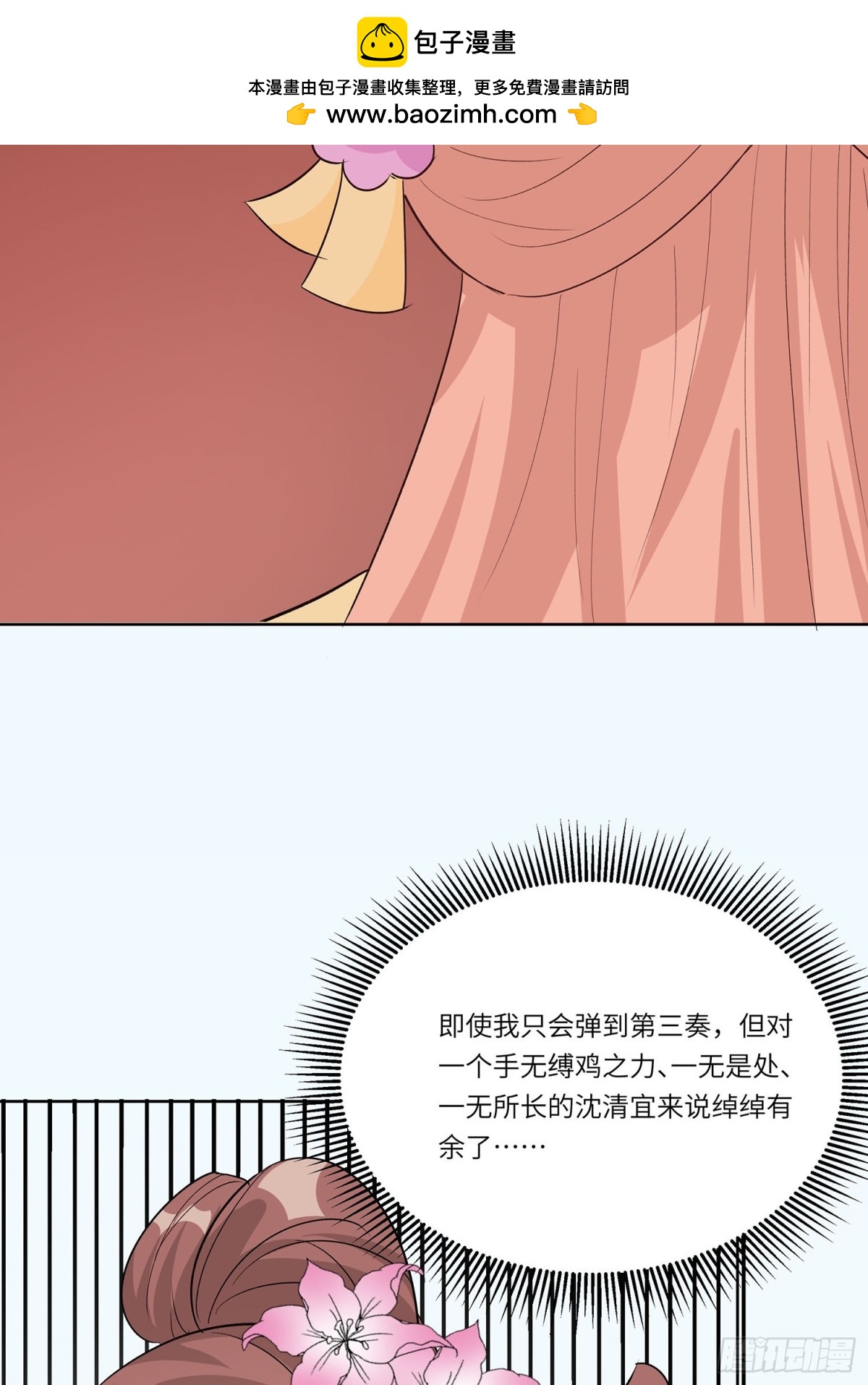 🍶穿越王妃，夫君别找虐 自我陶醉 第42页