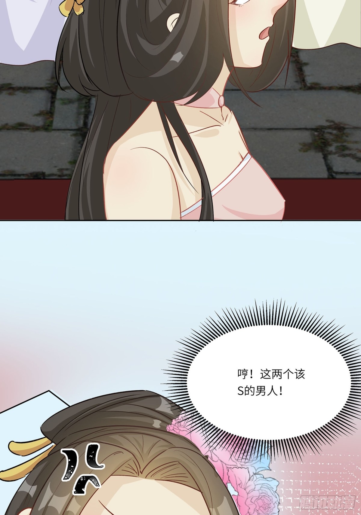 🍶穿越王妃，夫君别找虐 自我陶醉 第5页