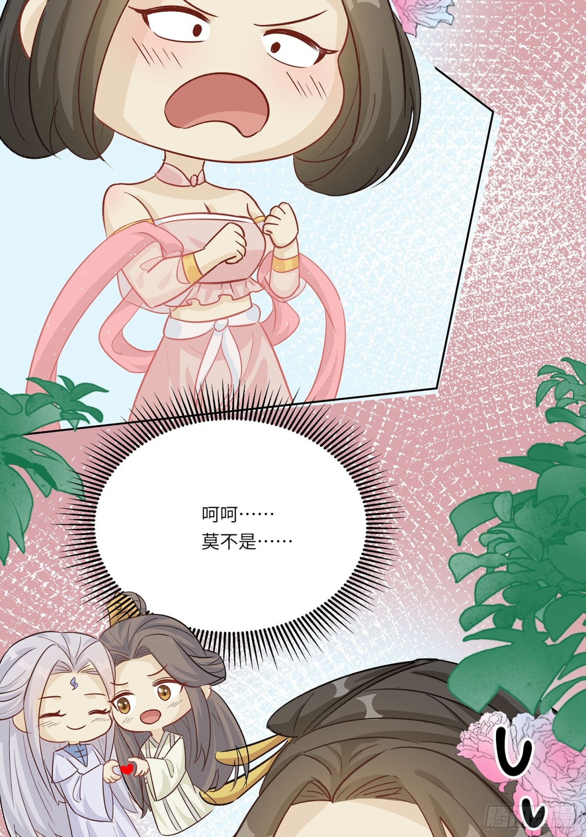 🍶穿越王妃，夫君别找虐 自我陶醉 第6页