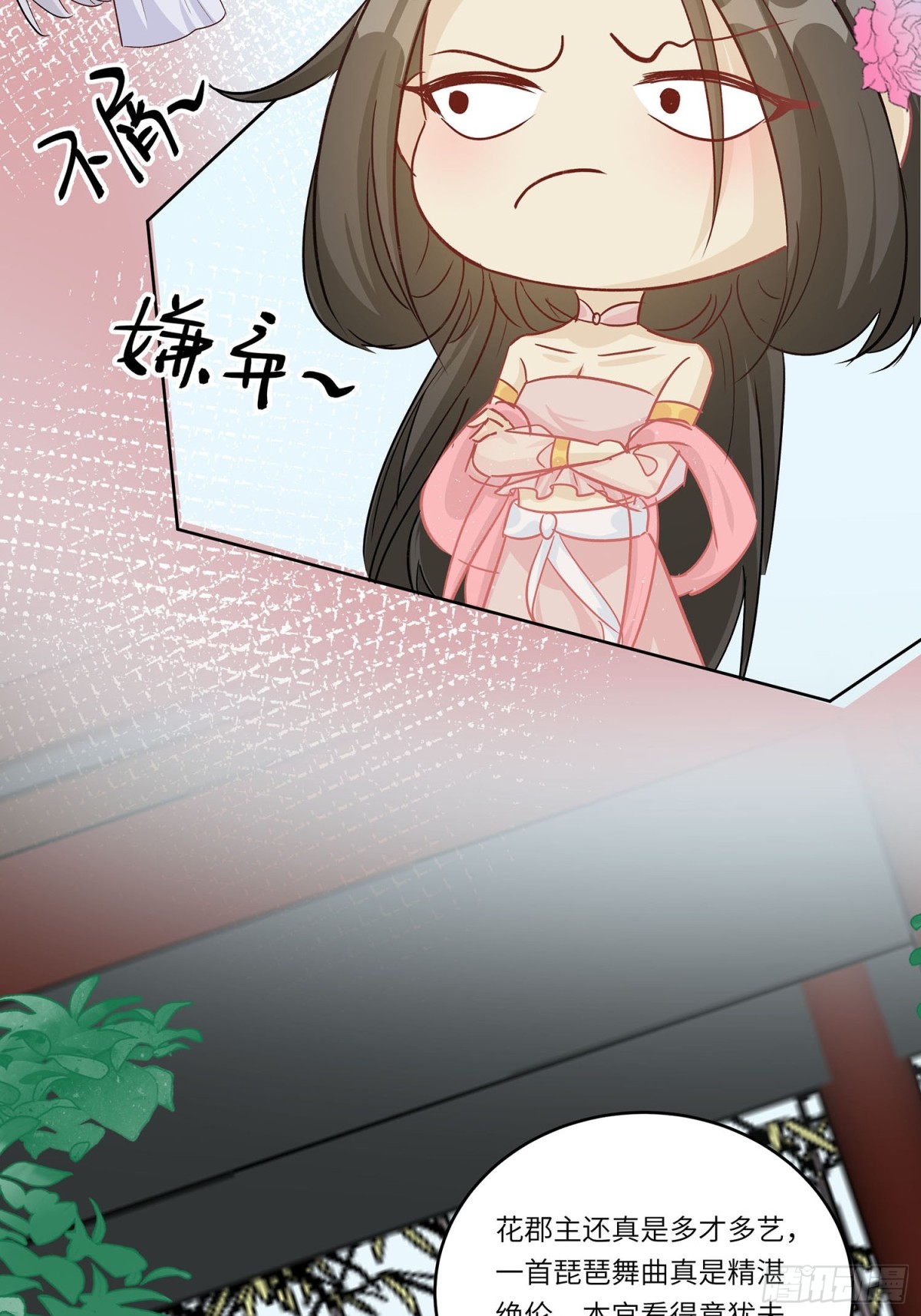 🍶穿越王妃，夫君别找虐 自我陶醉 第7页