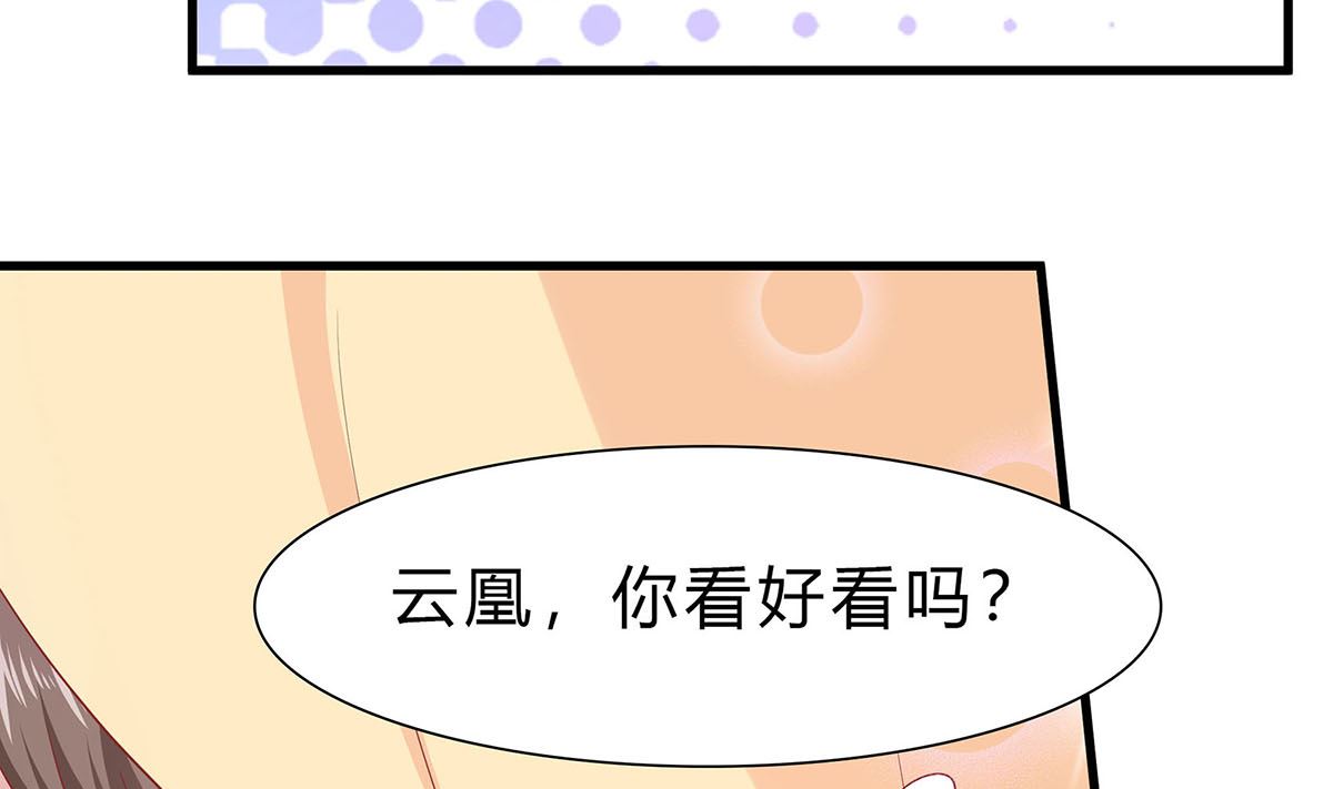 🍶穿越王妃夫君别找虐 第1话 爱的执念 第14页