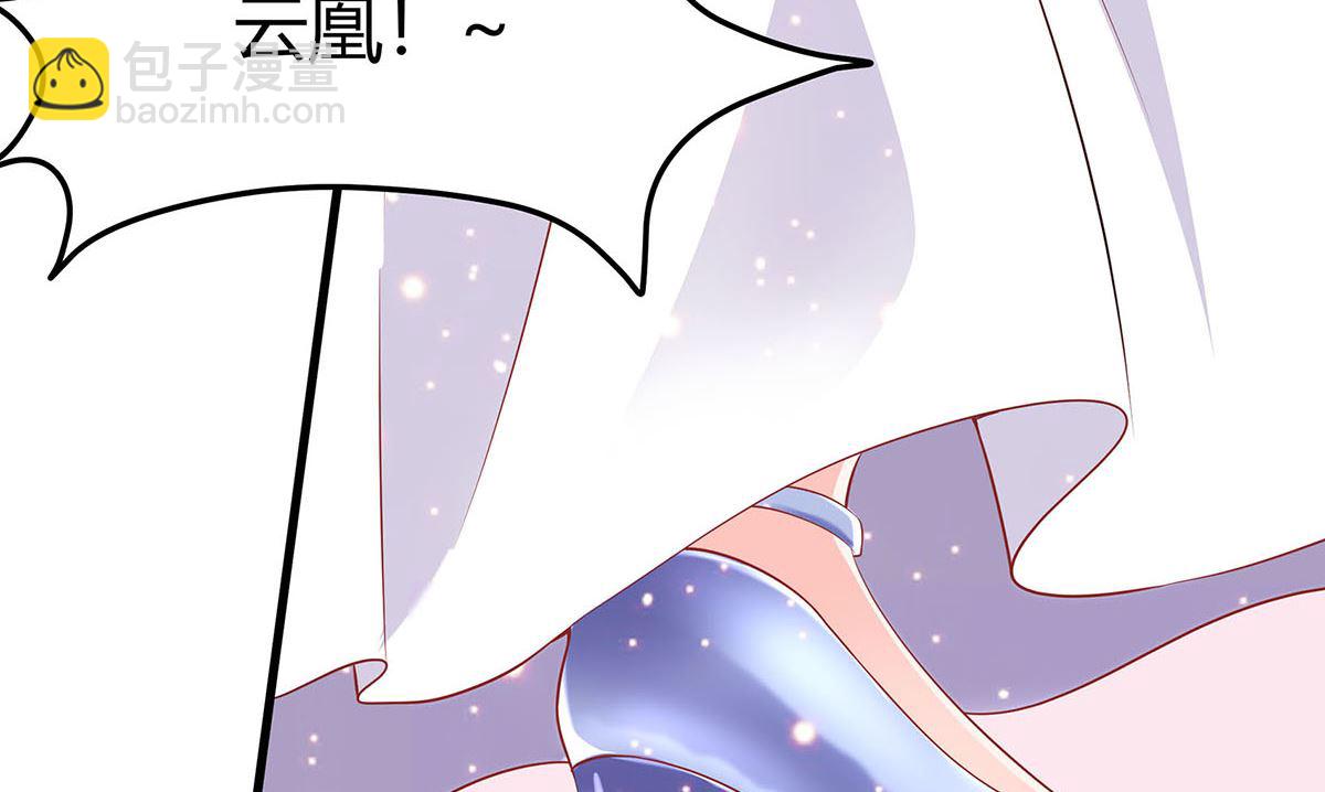 🍶穿越王妃夫君别找虐 第1话 爱的执念 第18页