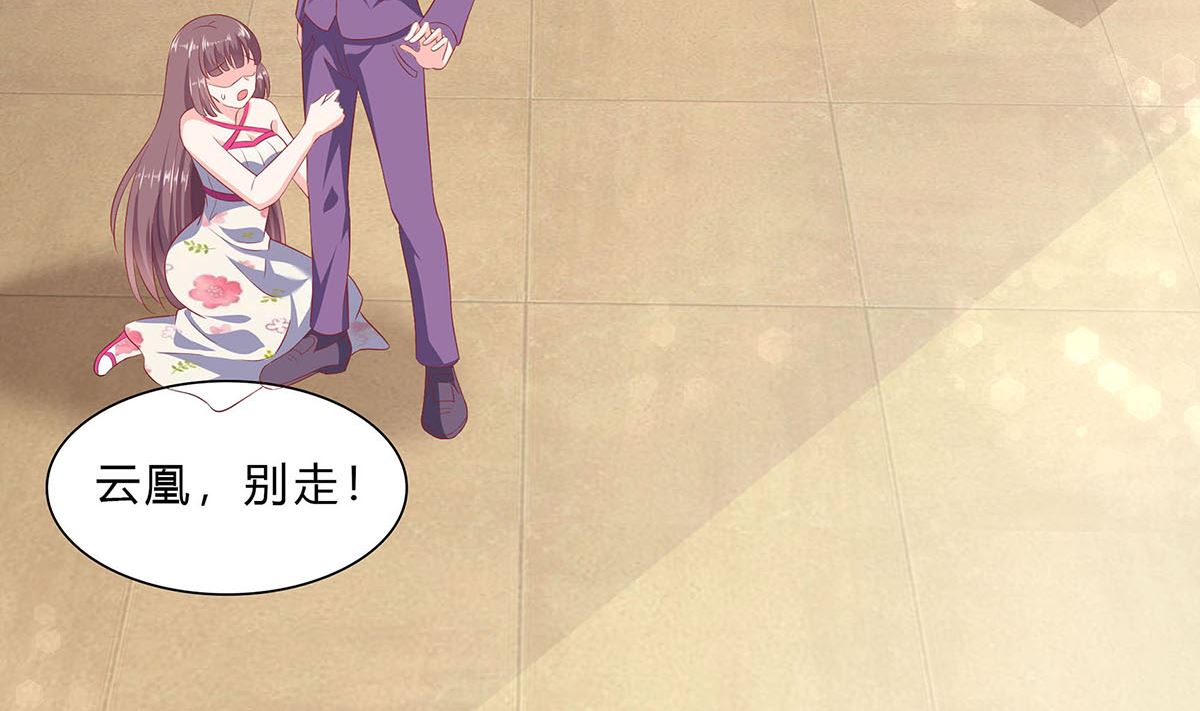 🍶穿越王妃夫君别找虐 第1话 爱的执念 第21页